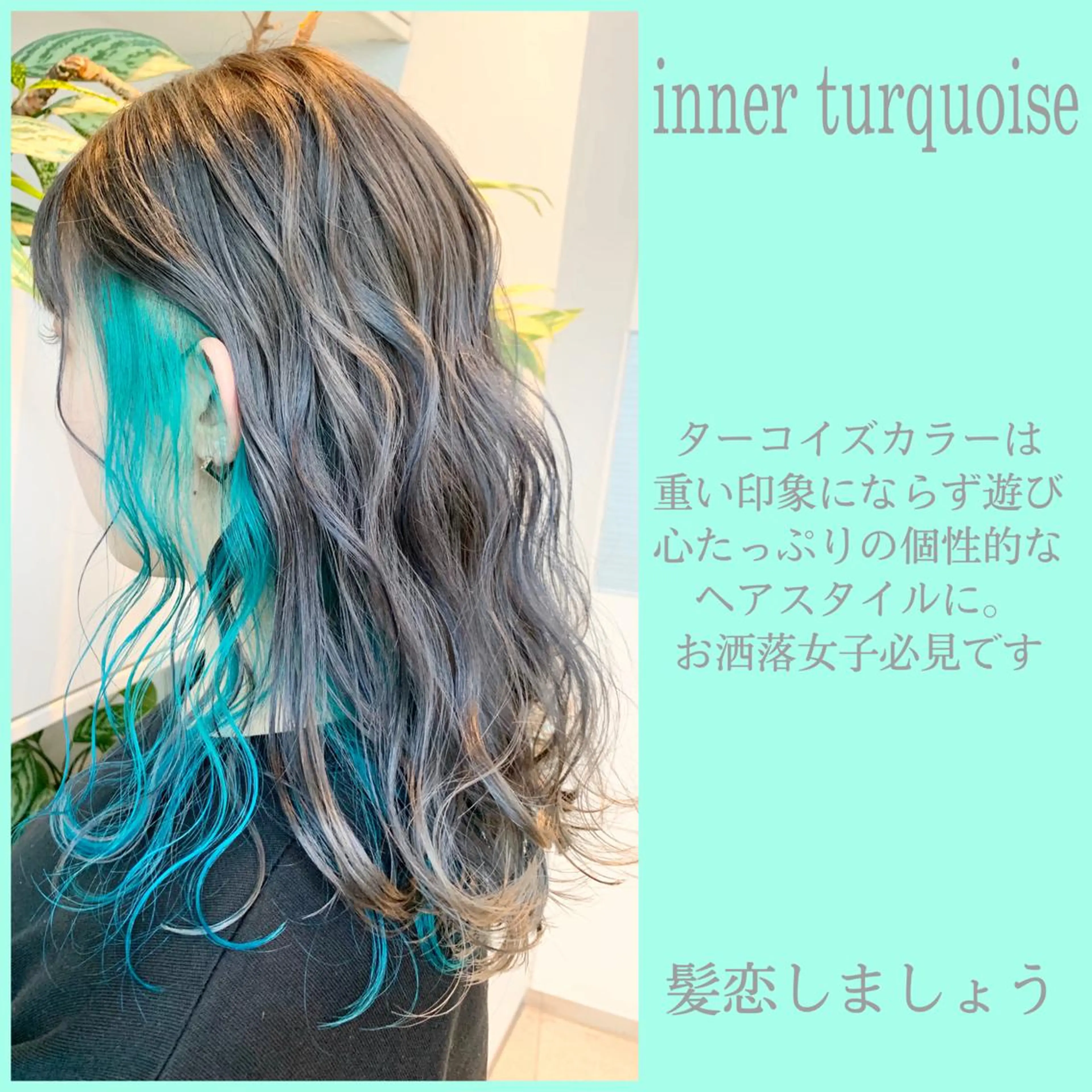 ミディアム ヘアカラー トリートメント 当日予約OK💐社長 💐完全個室美容室のヘアスタイル