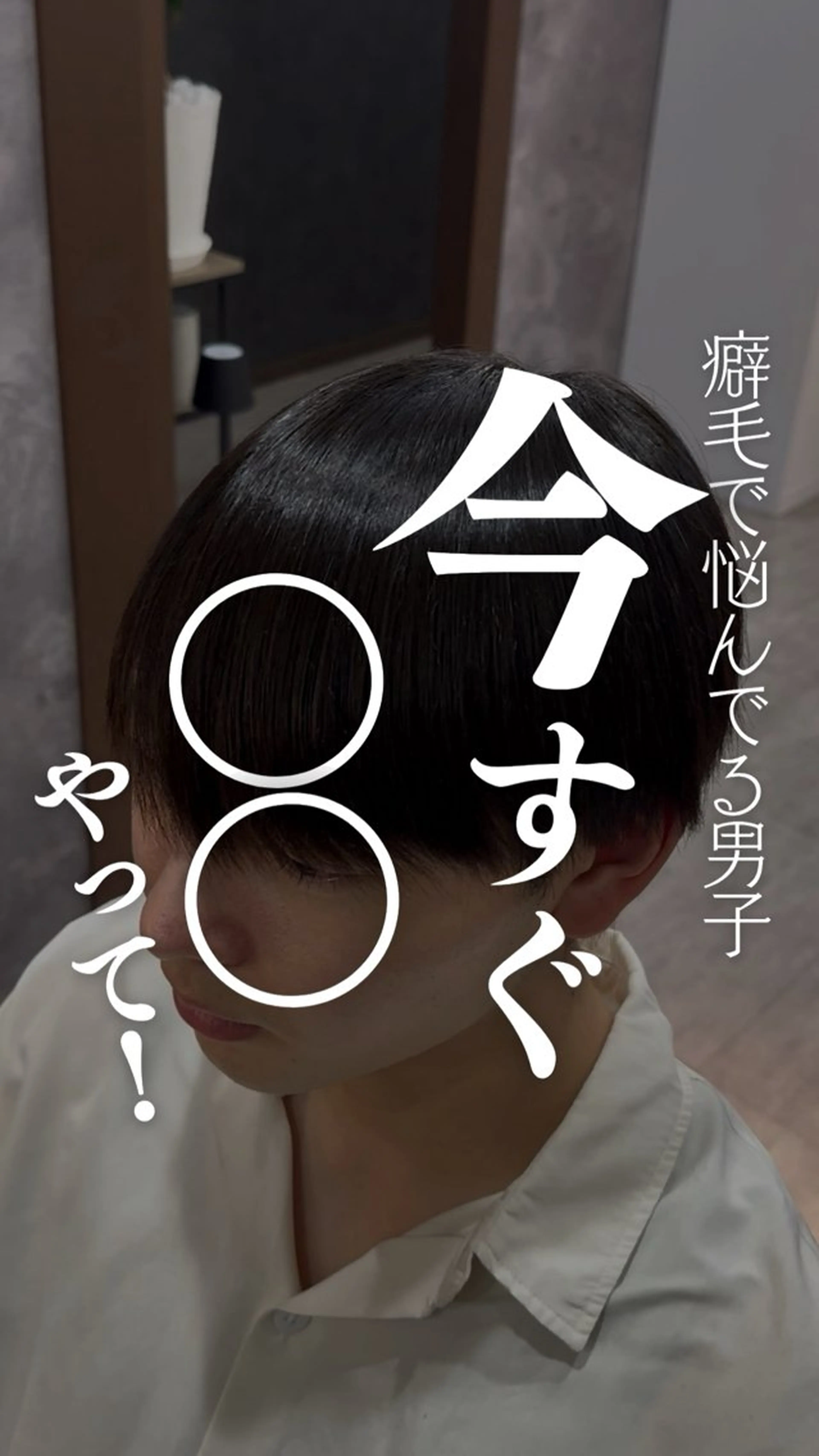 ショート 縮毛矯正 大塚/髪質改善/ 縮毛矯正/カラーのヘアスタイル