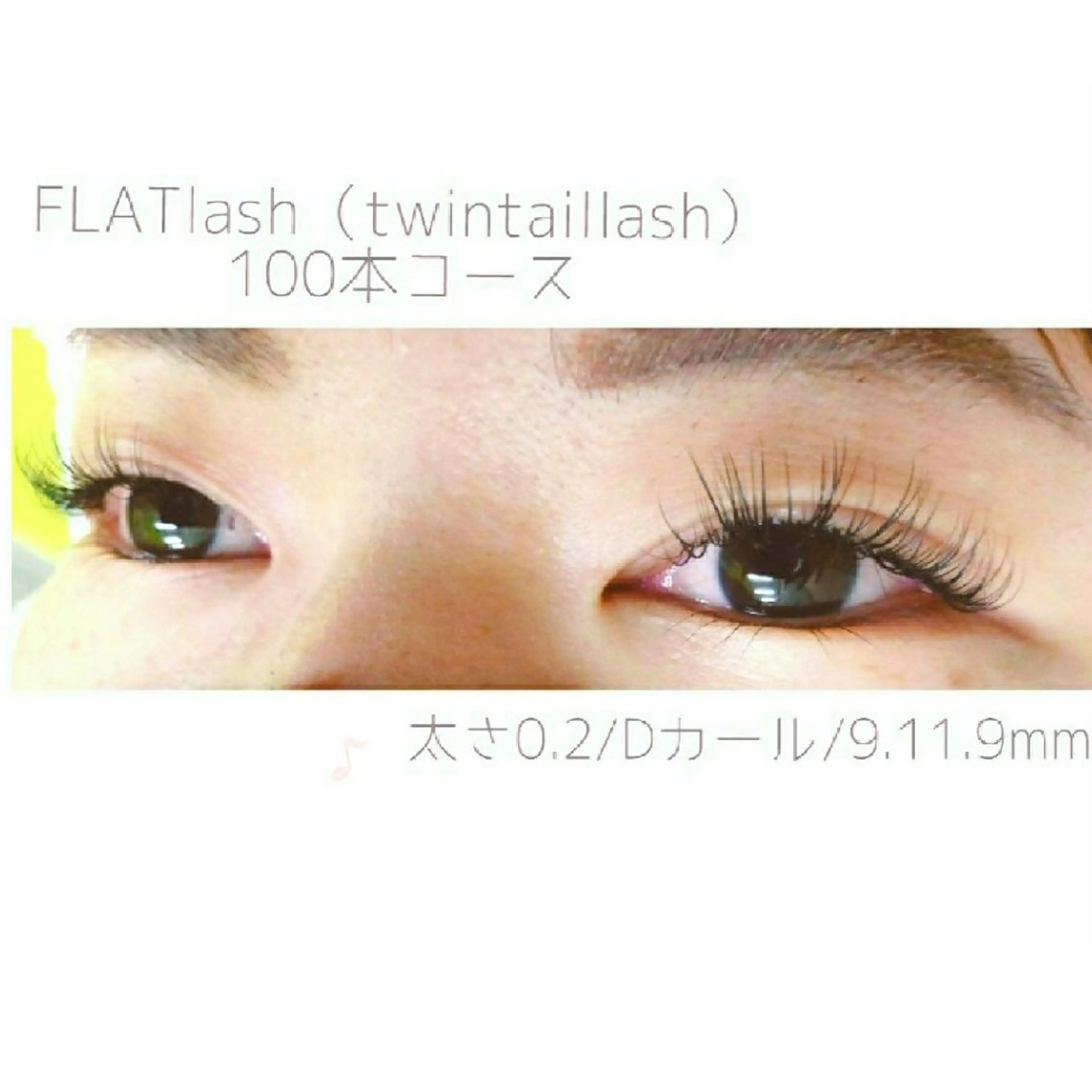 マツエク・マツパ ディアナ 水戸元吉田店　小林のマツエク・マツパデザイン