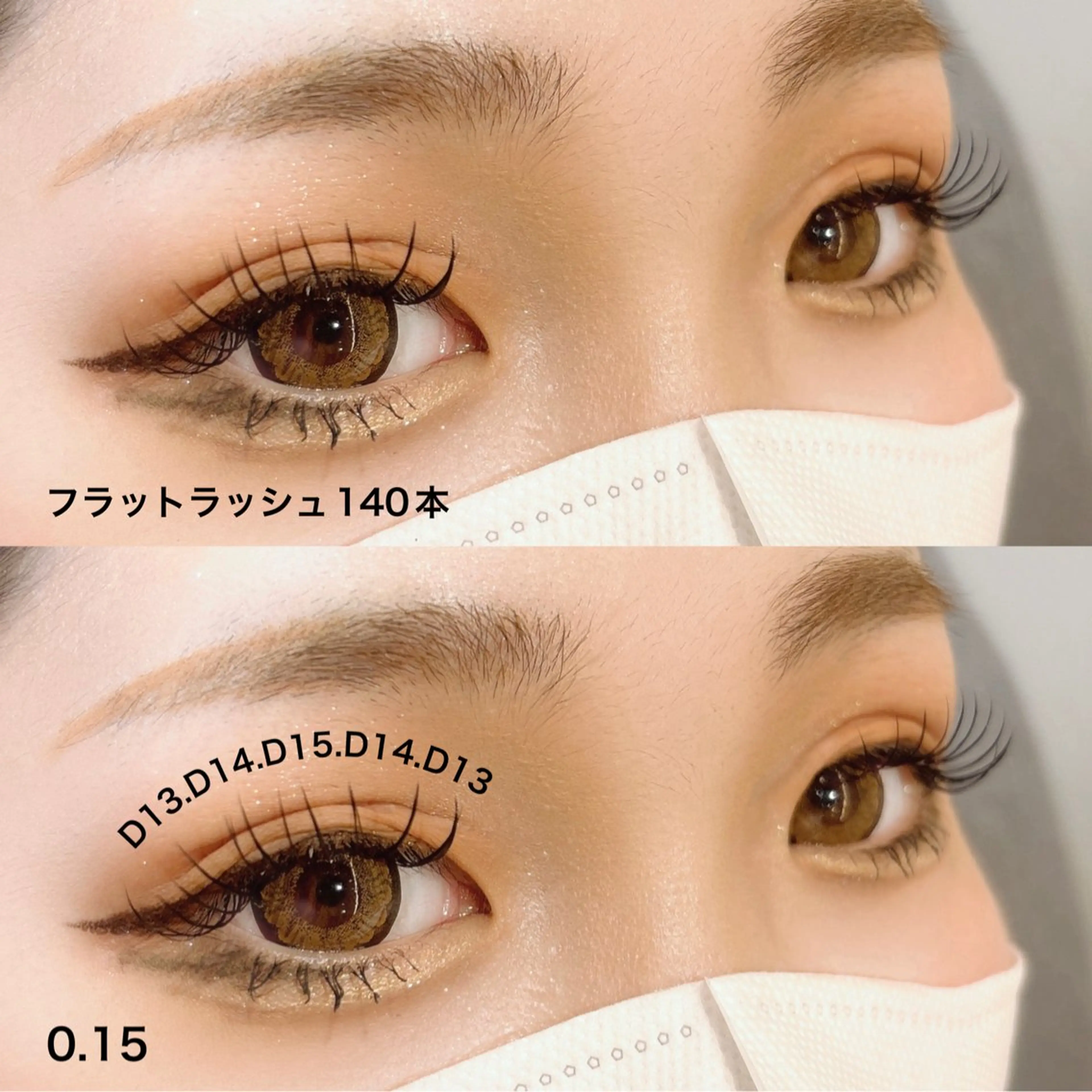 マツエク・マツパ フラットラッシュ CHERIE blanc.西中島店所属・CHERIE. blanc徒歩3分のマツエク・マツパデザイン