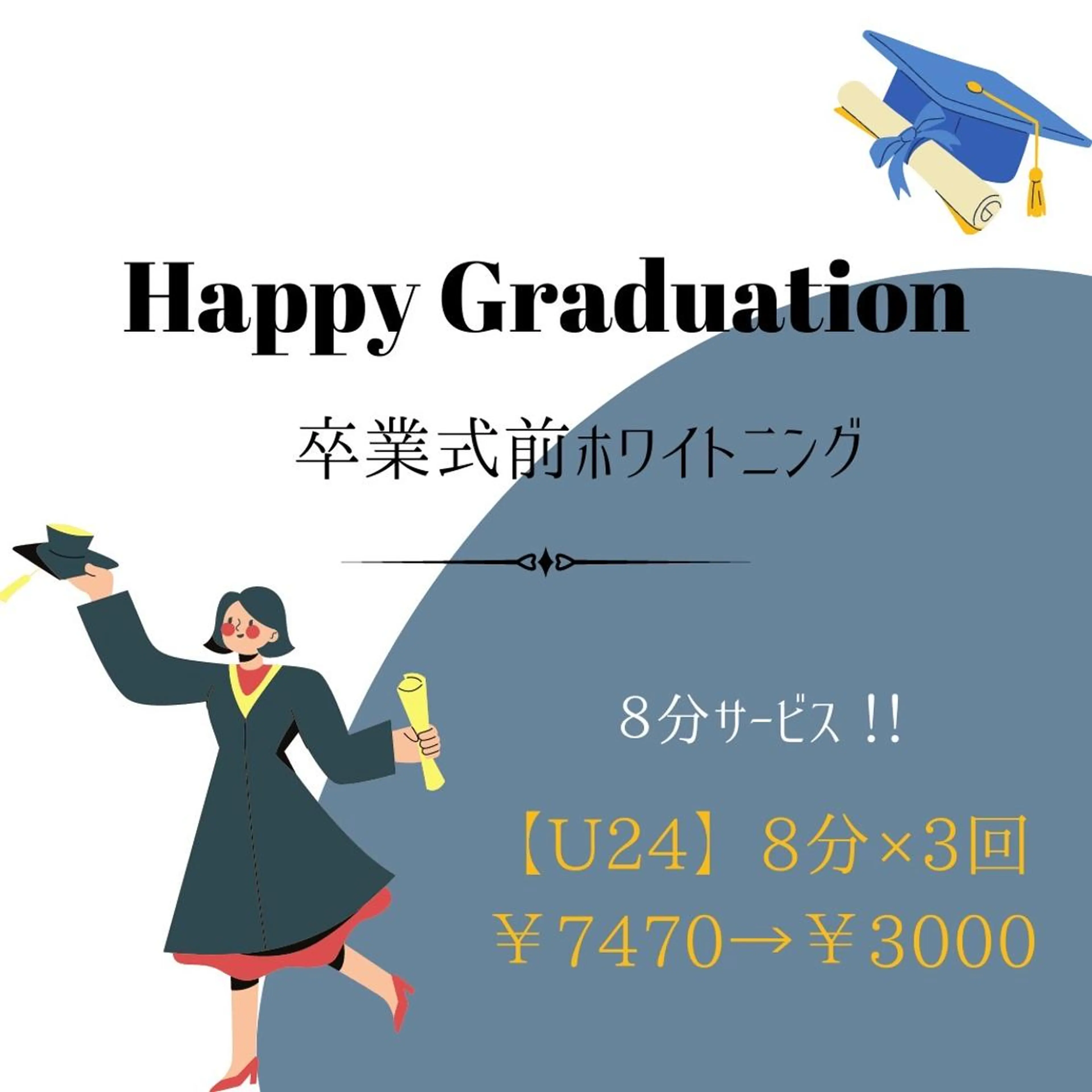 歯のホワイトニング CREEMO南浦和のその他イメージ