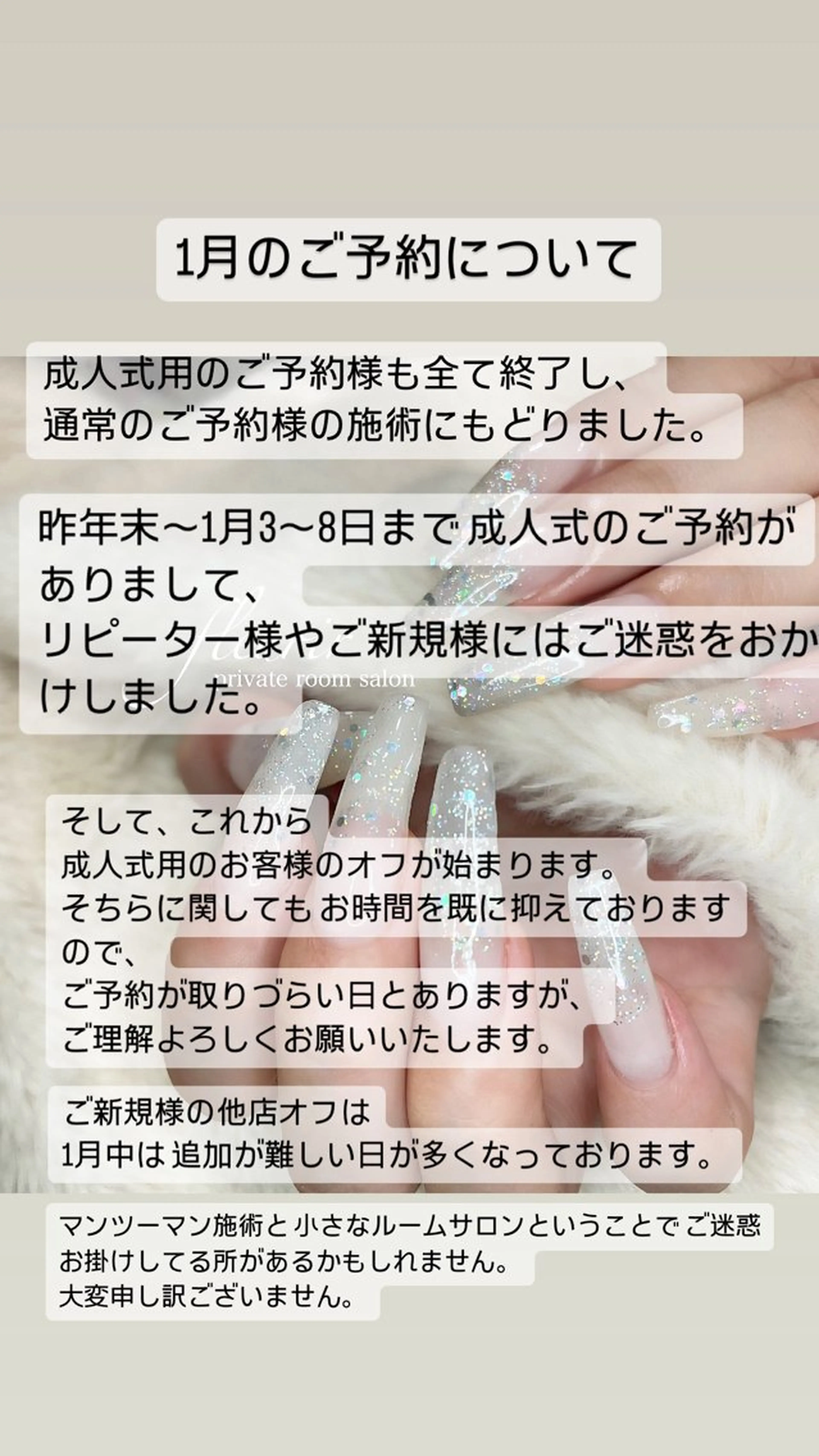 フルリール 【プライベートサロンのネイルデザイン