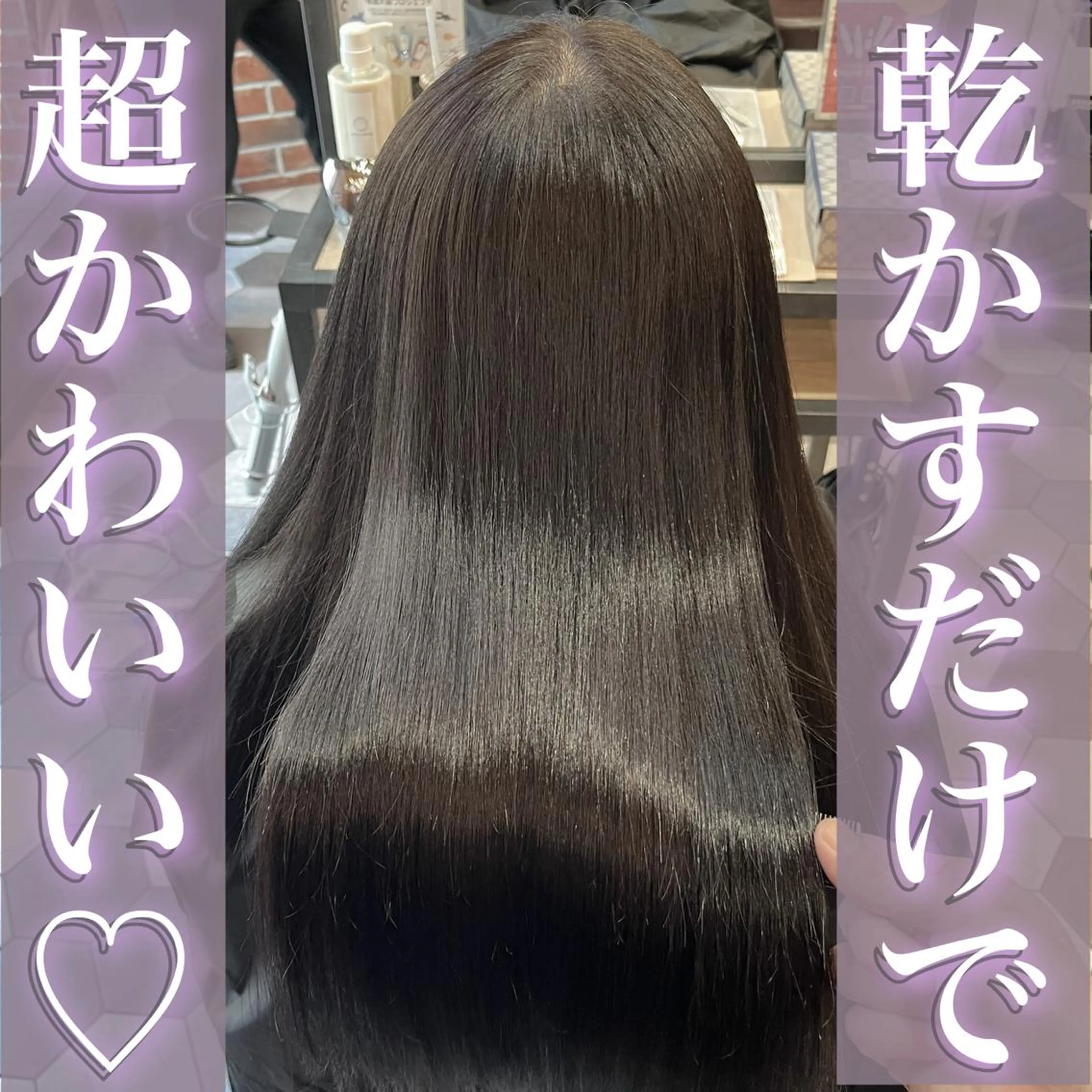 ロング カット ヘアカラー 縮毛矯正 トリートメント 韓国風🫧髪質改善 村上　蒼生のヘアスタイル