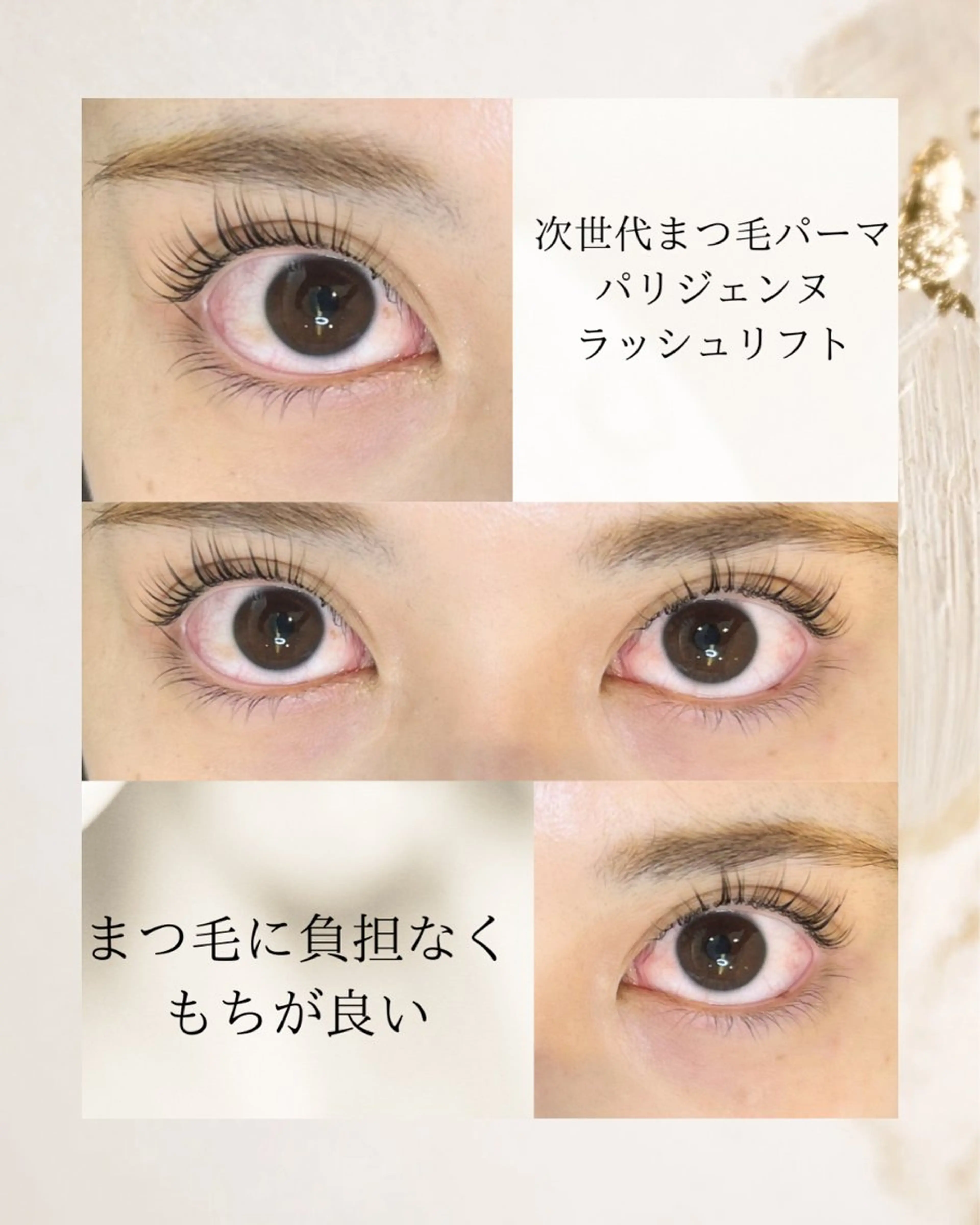 マツエク・マツパ クリヤマ ナナコのマツエク・マツパデザイン