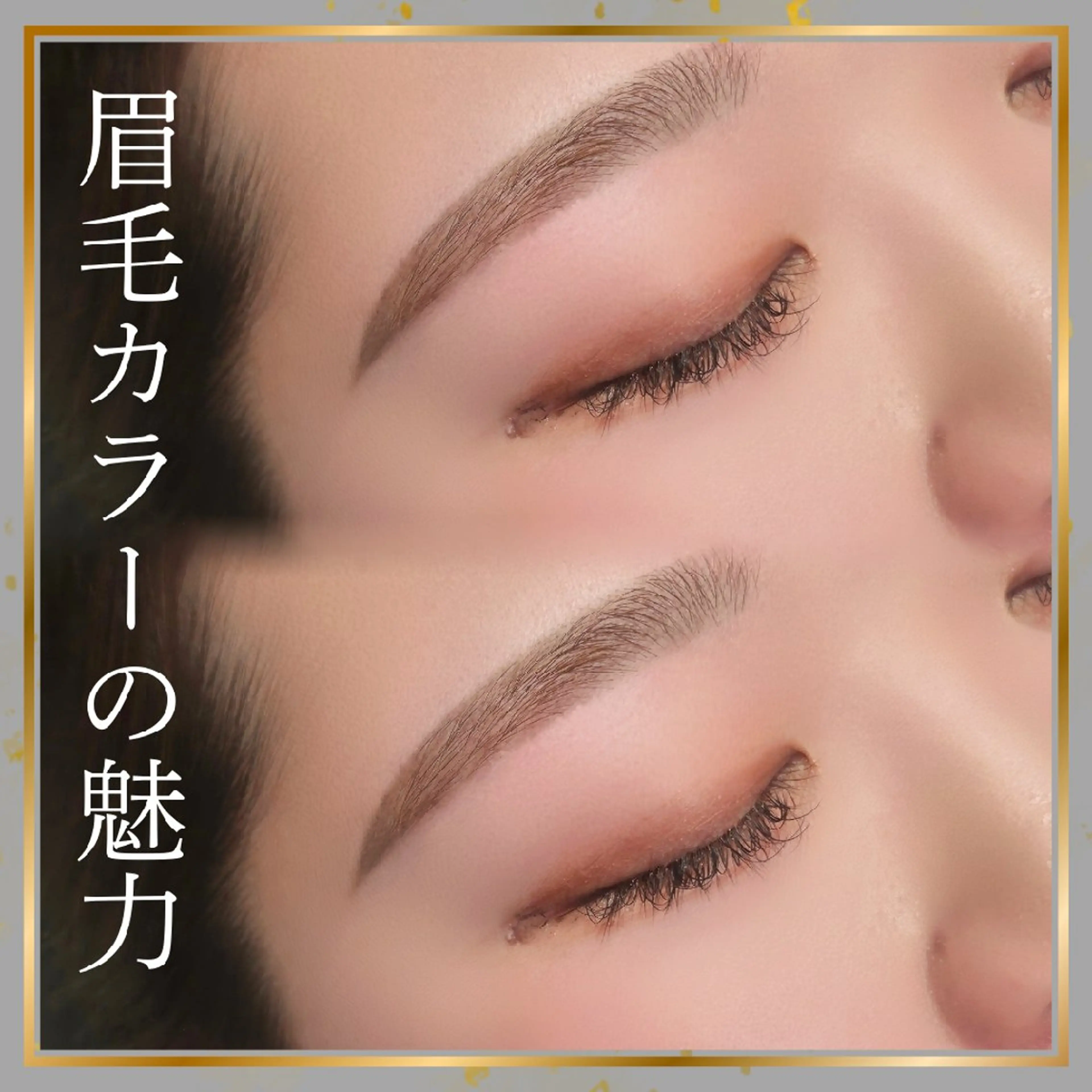 アイブロウ eye's京都店🧸 miu🎀の眉毛・アイブロウイメージ