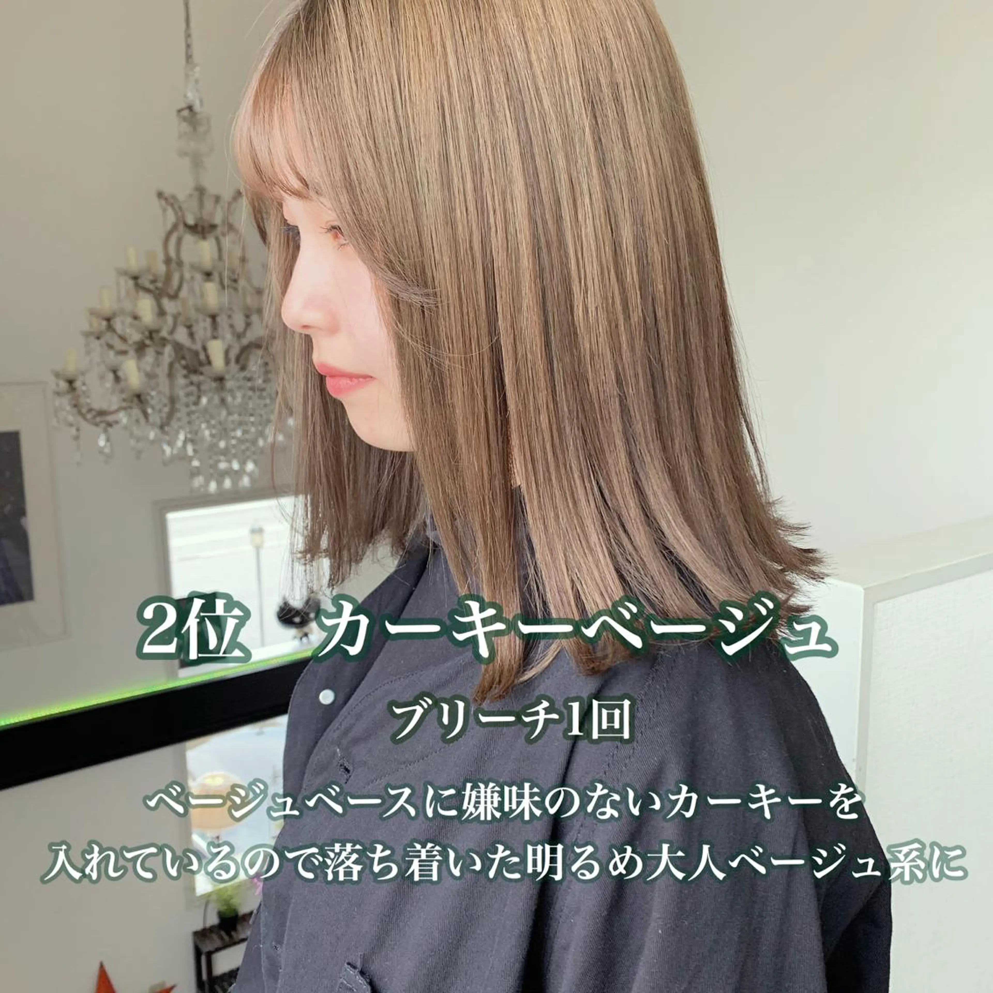 ミディアム カラー ベージュカラー ブリーチ ヘアカラー 袴田 伊代のヘアスタイル