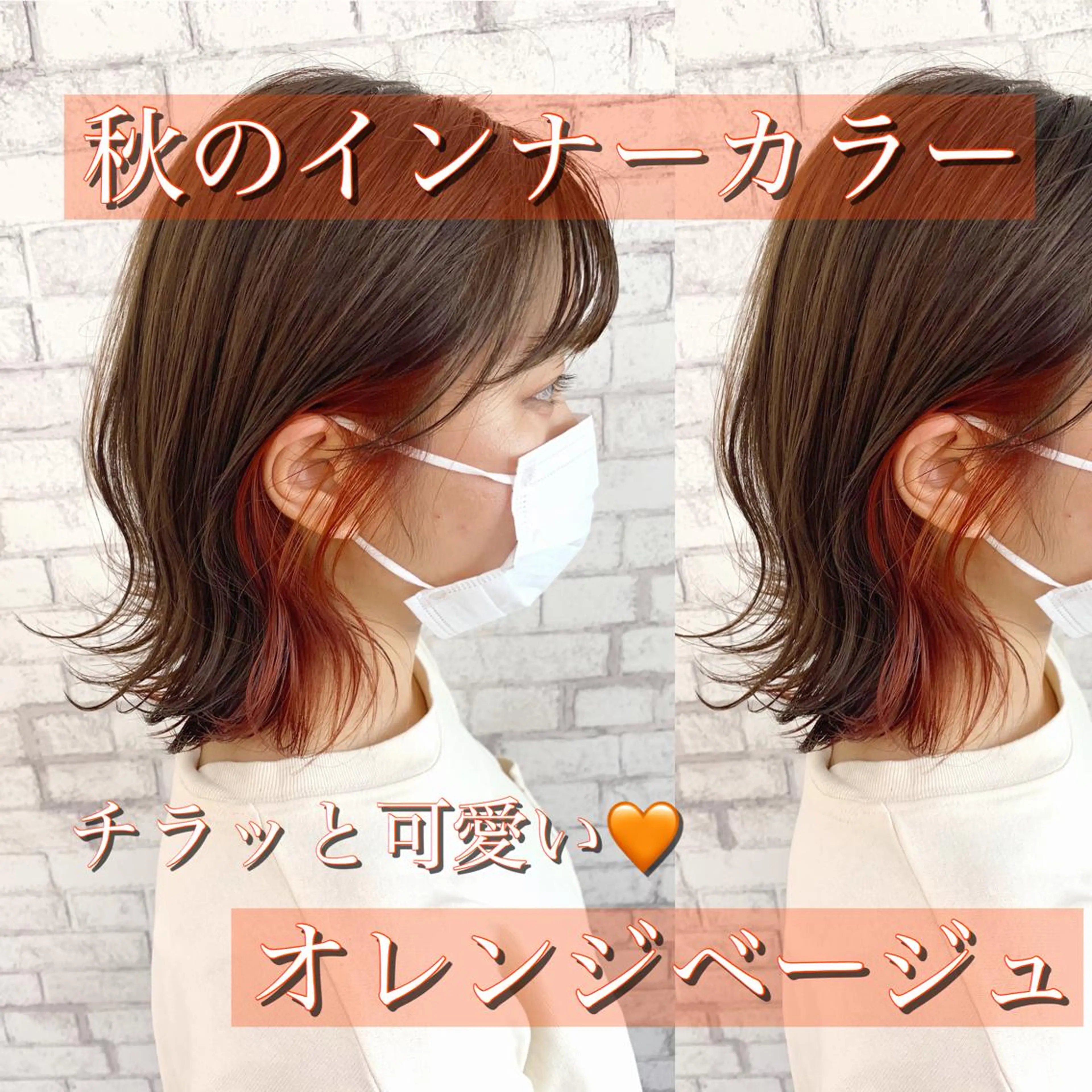 ミディアム カラー ベージュカラー カシス イヤリングカラー インナーカラー モカベージュ ダメージレスカラー /透明感カラー 上長のヘアスタイル