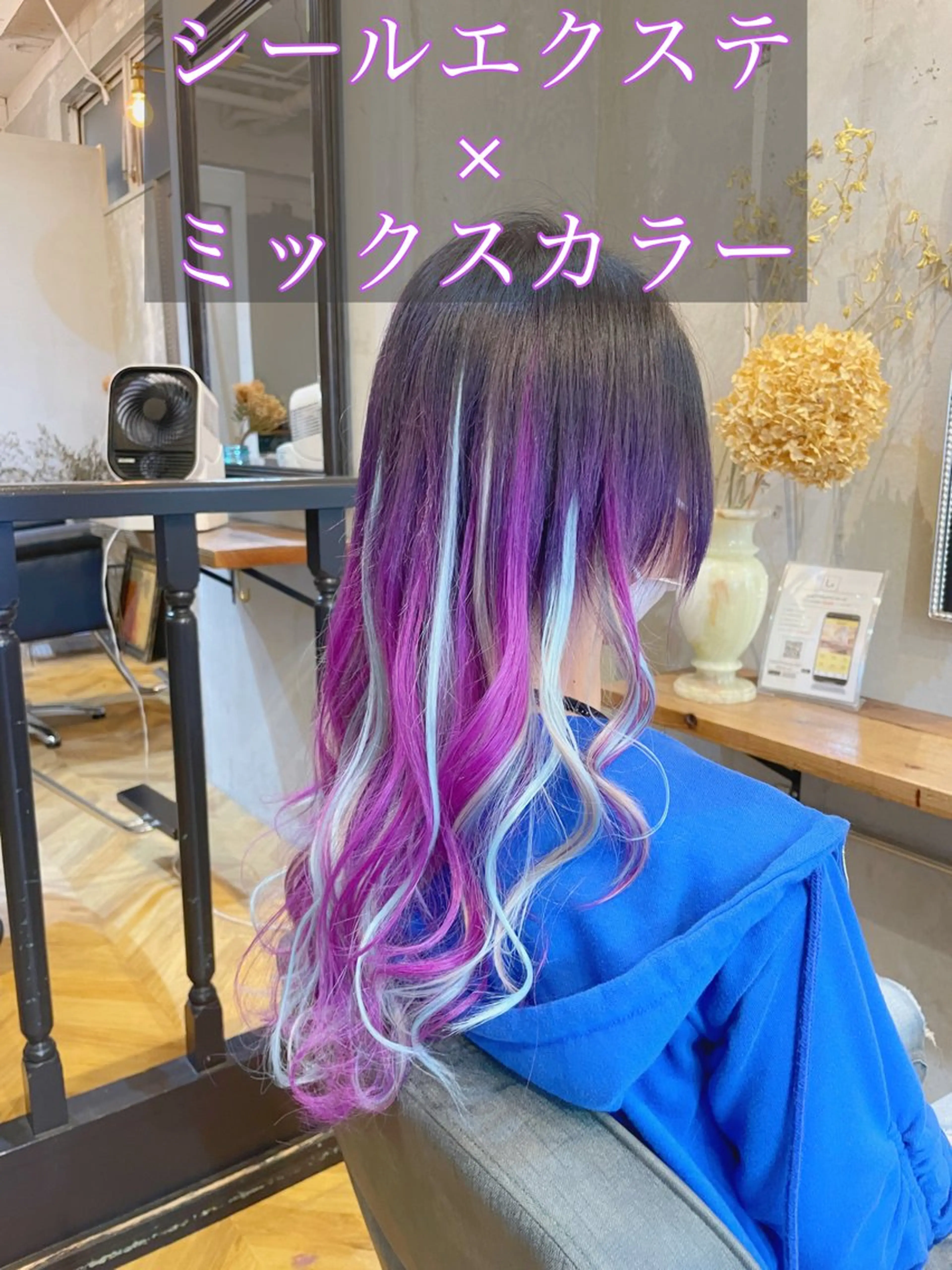 セミロング カラー シールエクステ セミロングパーマ ミストバング ブリーチ ブルーカラー カット ヘアカラー エクステ エクステ指名No.1 【店長】橘田のヘアスタイル
