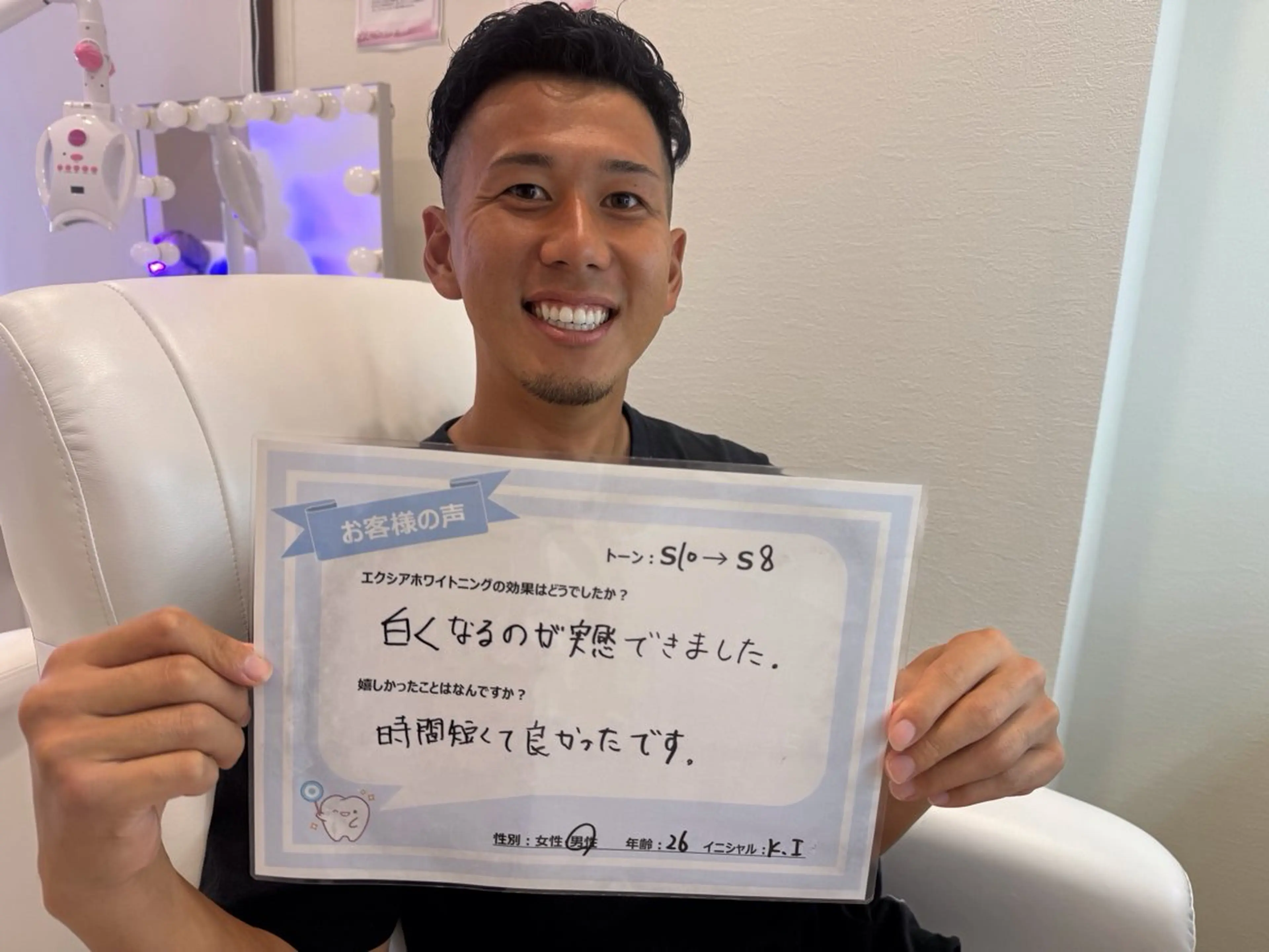 エクシアホワイトニング西条店所属・エクシア ホワイトニング西条店のその他イメージ