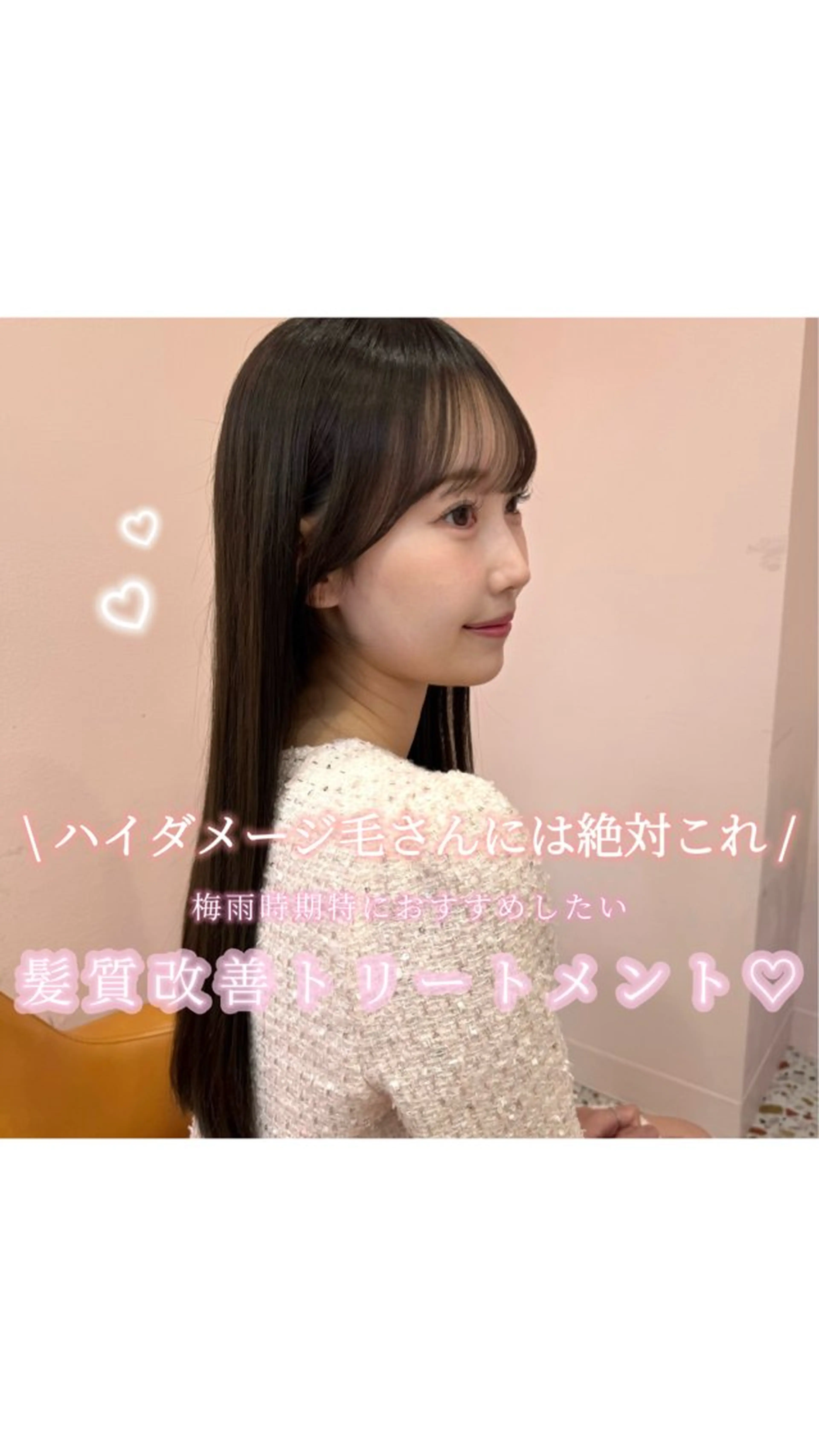 ロング トリートメント VOTAN shibuya所属・REINA𓍯/ 透明感カラー/顔周りのヘアスタイル