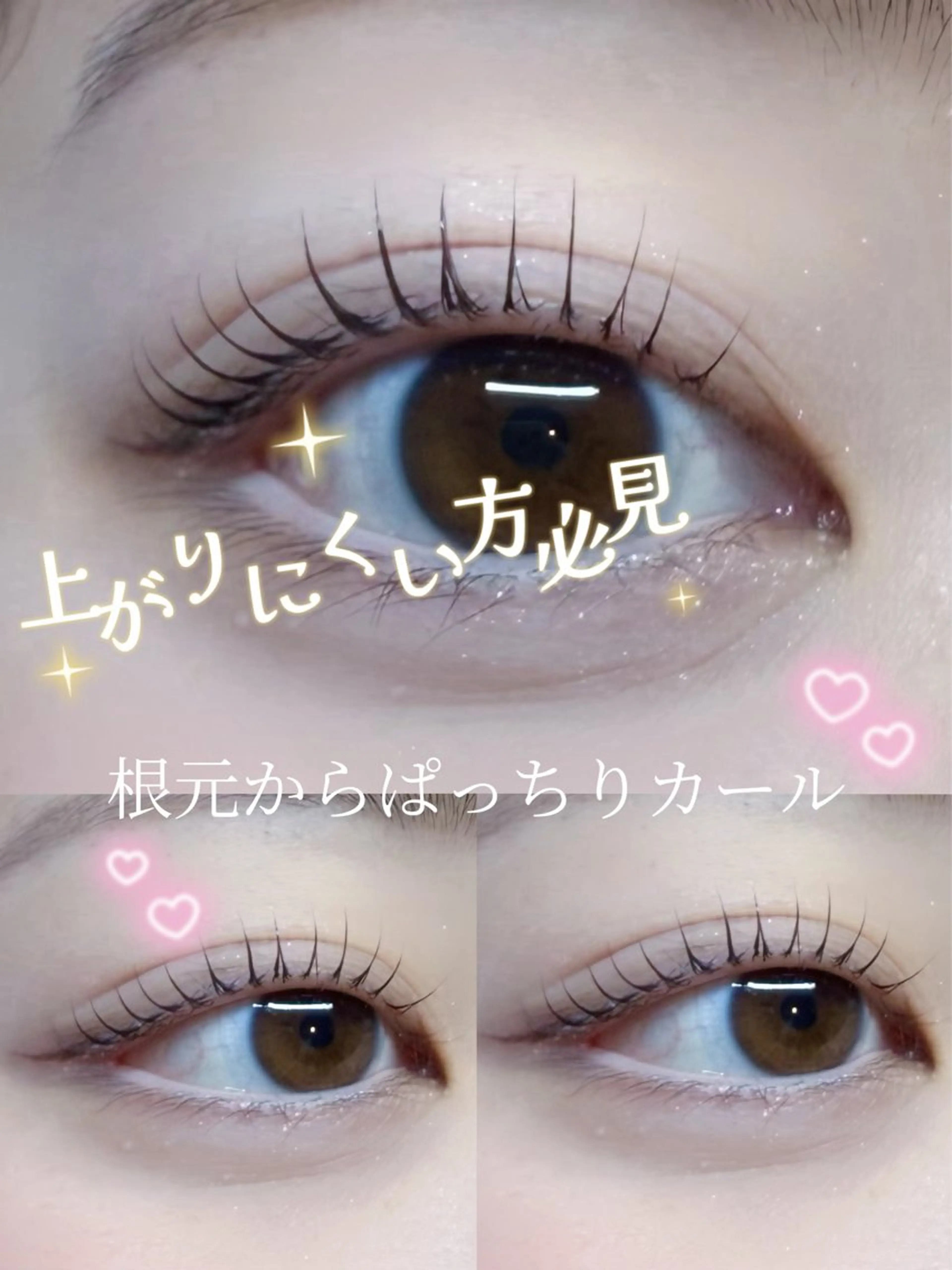 マツエク・マツパ ruka 中崎町のマツエク・マツパデザイン