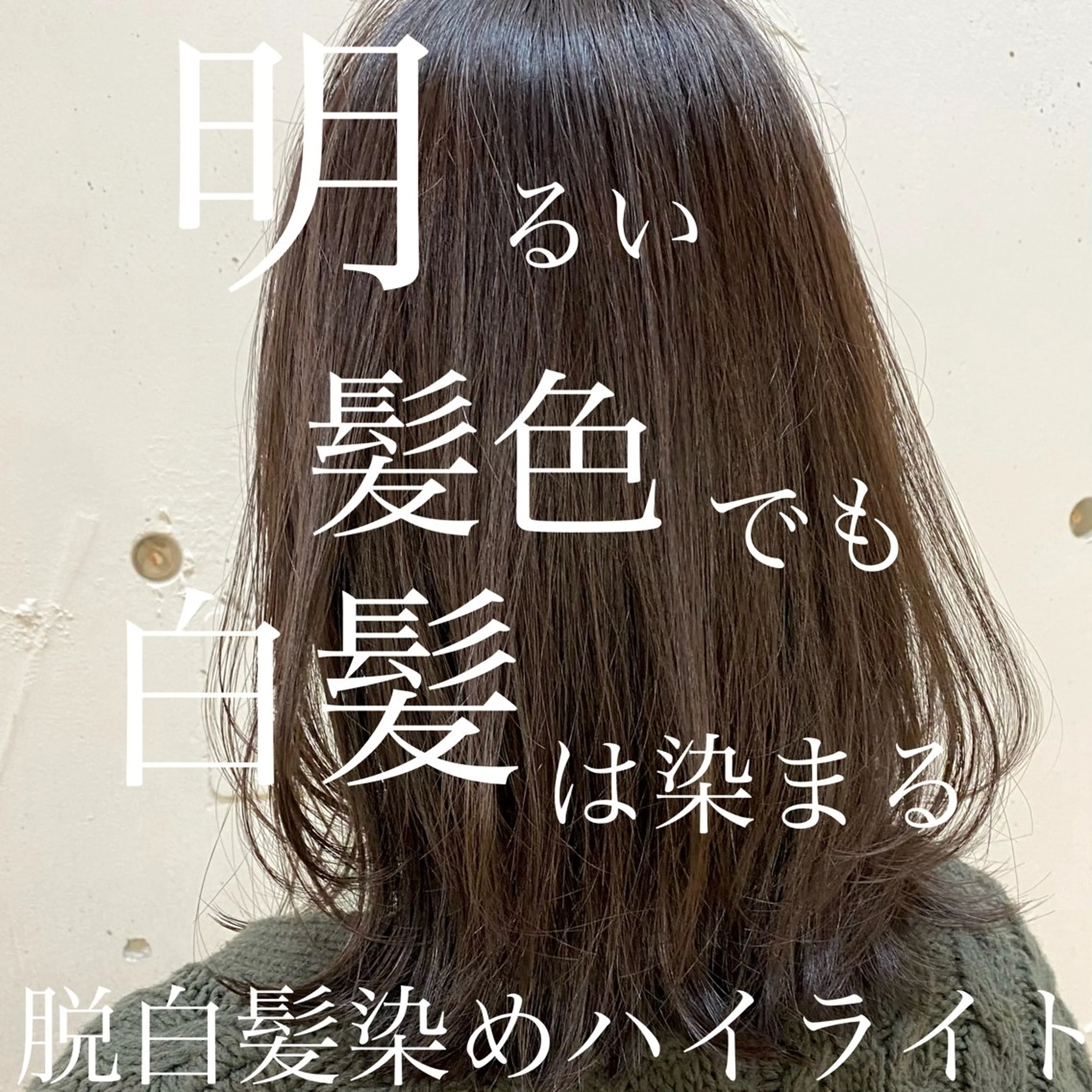 セミロング カラー ヘアカラー 佐藤 侑哉のヘアスタイル