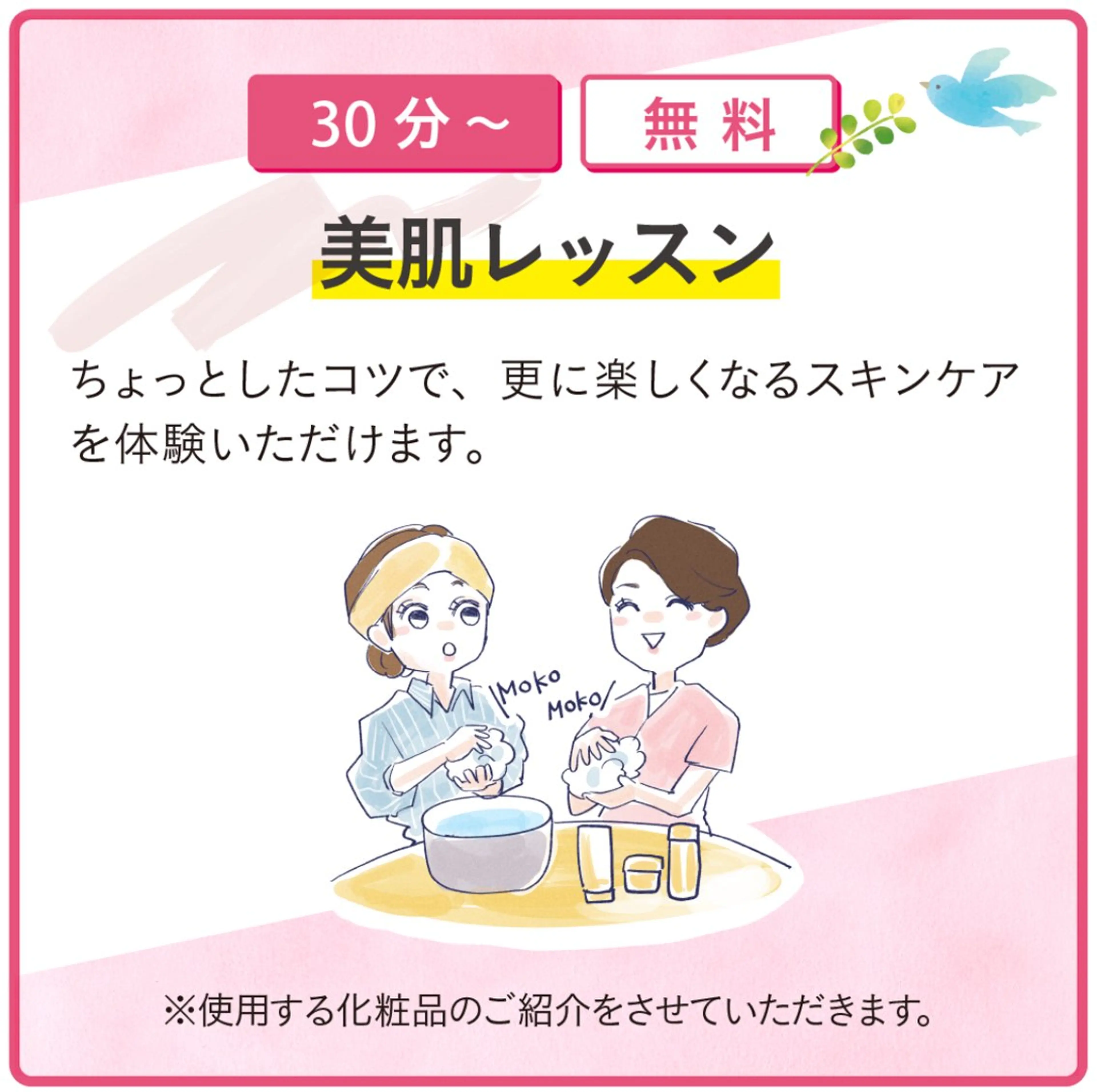 メナード所属・纐纈 まゆこのエステ・リラクイメージ
