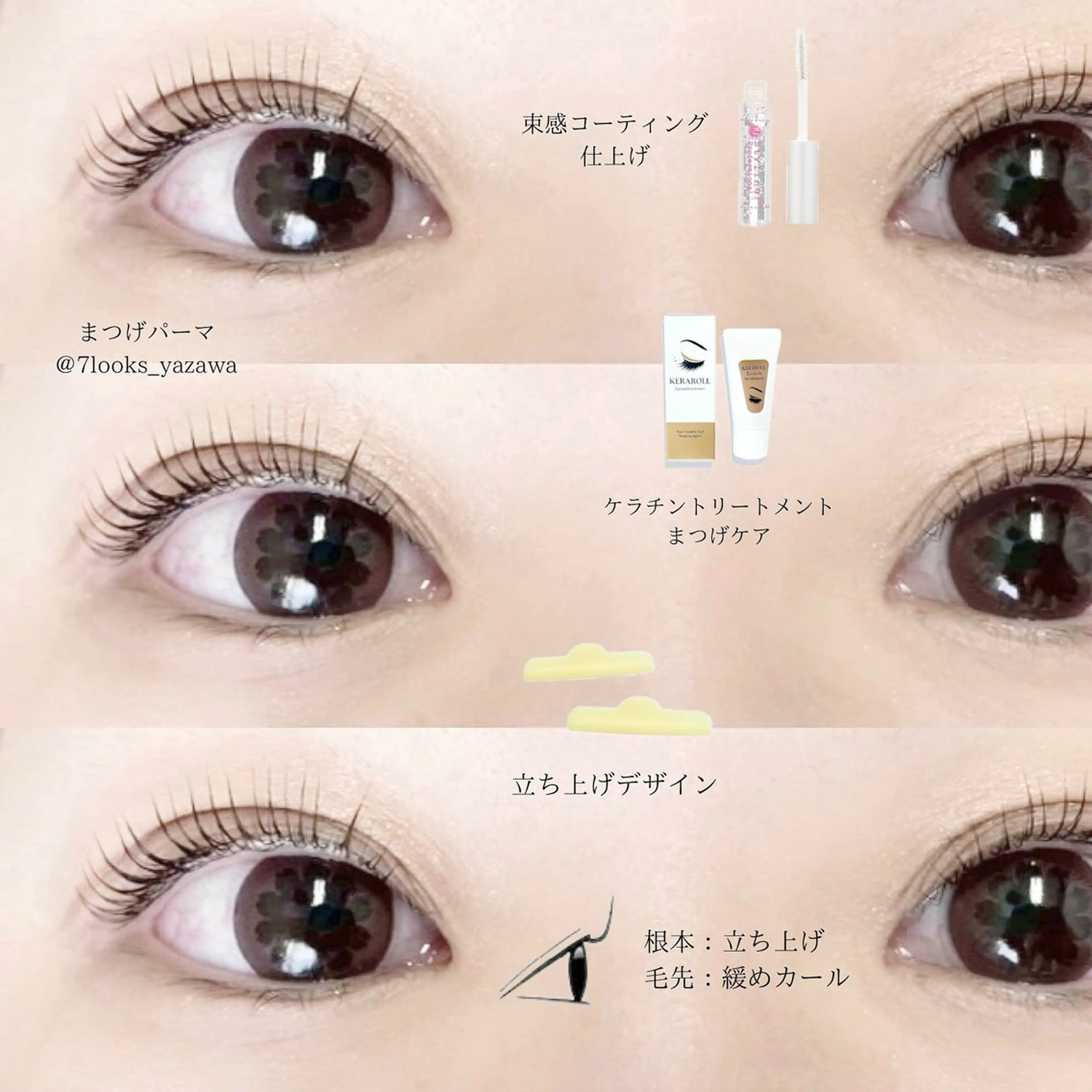 【迷ったらコレ🪽✨】まつげパーマの写真