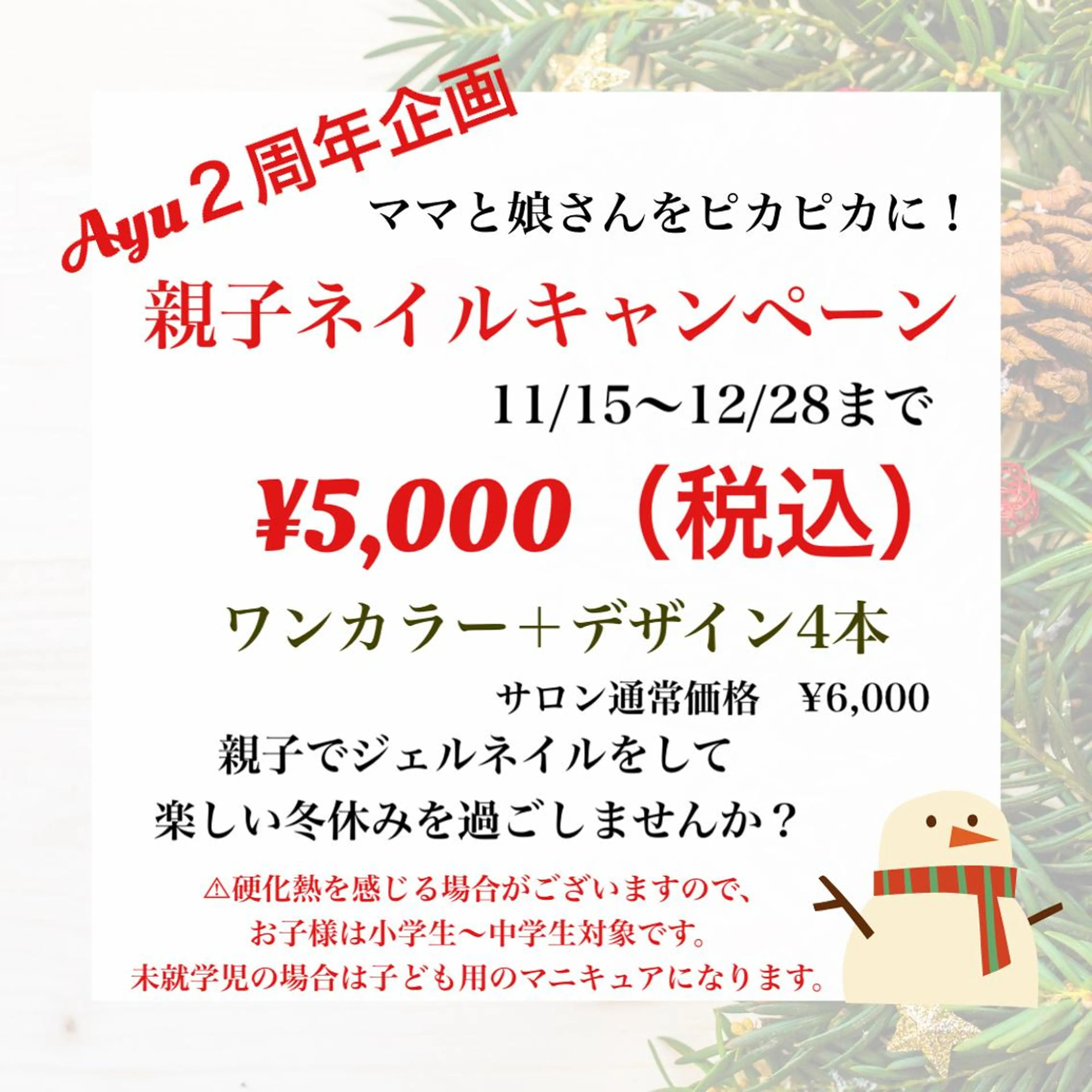 ネイル 武藤 千裕のエステ・リラクイメージ