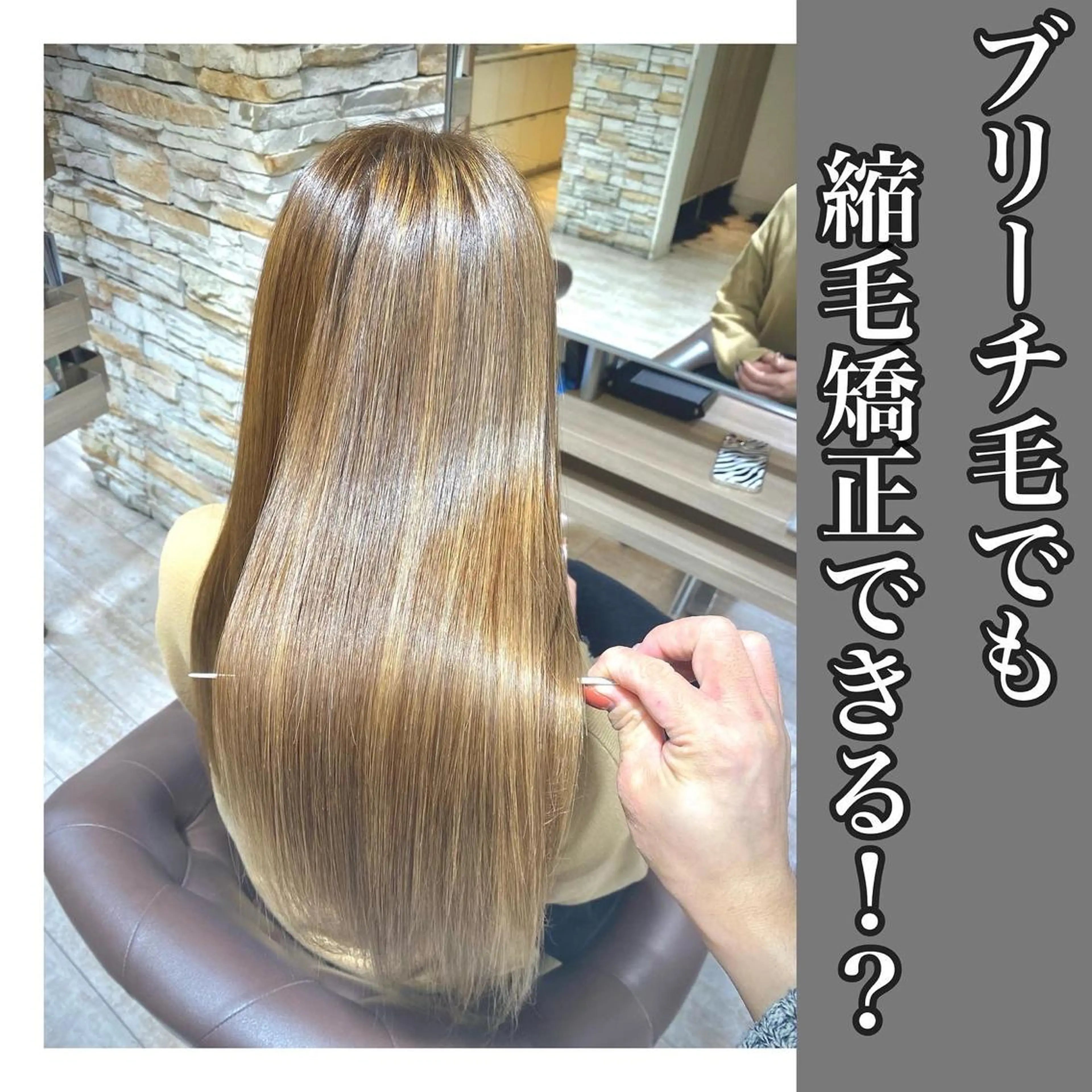 ロング 縮毛矯正 髪質改善専門店 mariposa 森ノ宮店所属・鯉谷 僚 ／縮毛矯正のヘアスタイル