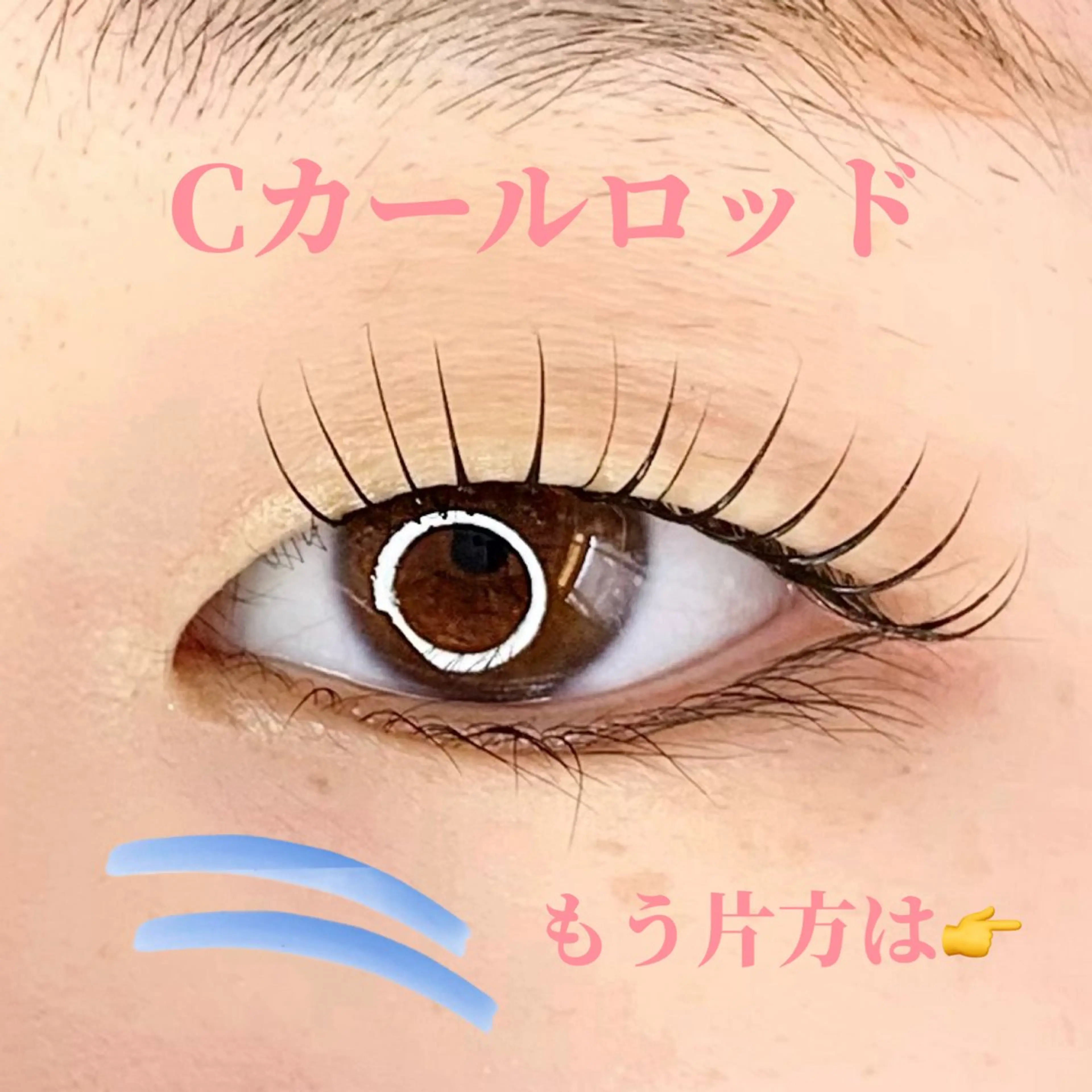 マツエク・マツパ chill&private A/N まつげパーマ/上下まつげパーマ/パリジェンヌ/南与野所属・まつげパーマ専門店 A/N南与野のマツエク・マツパデザイン