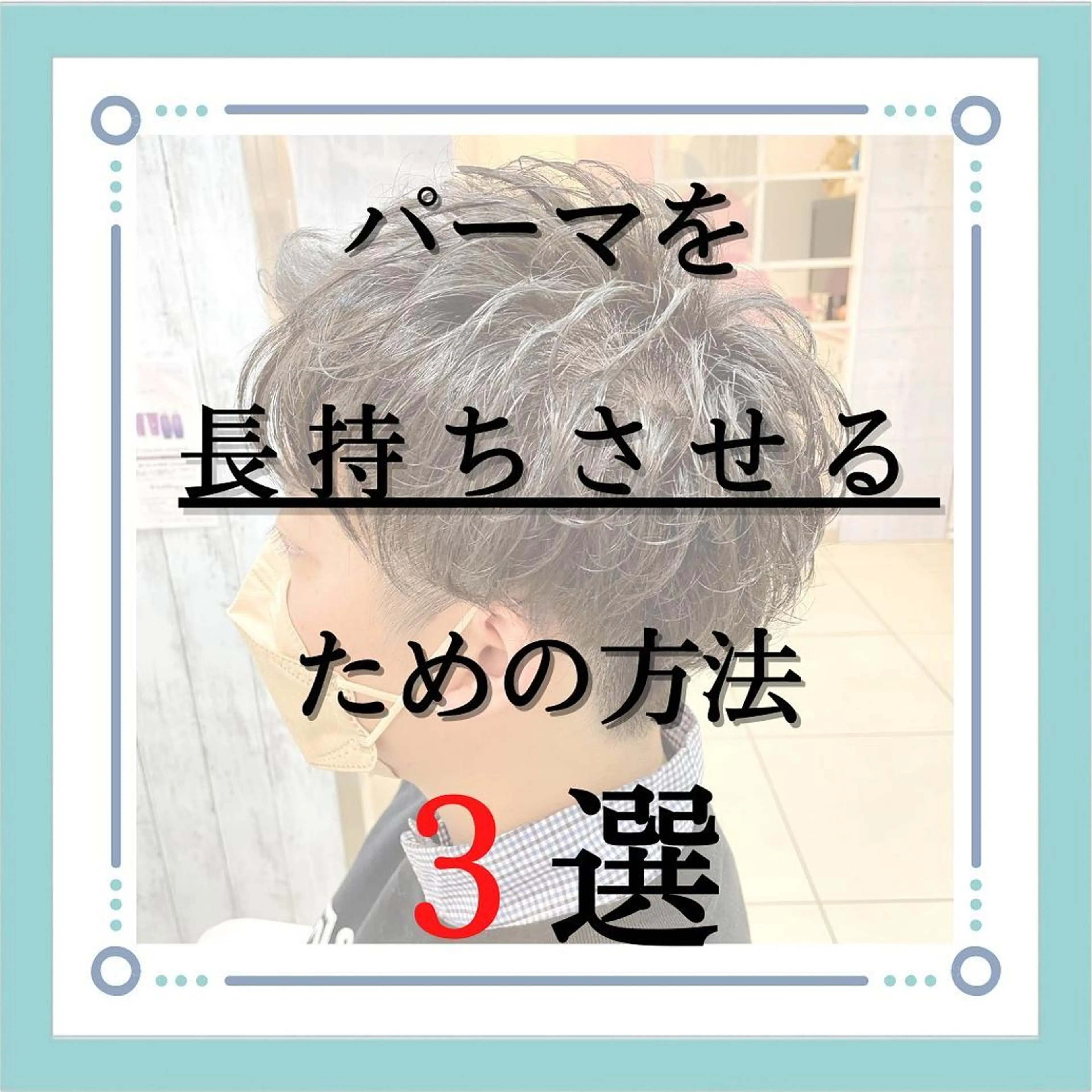 ショート 髪質改善× ハイライト溝江のヘアスタイル