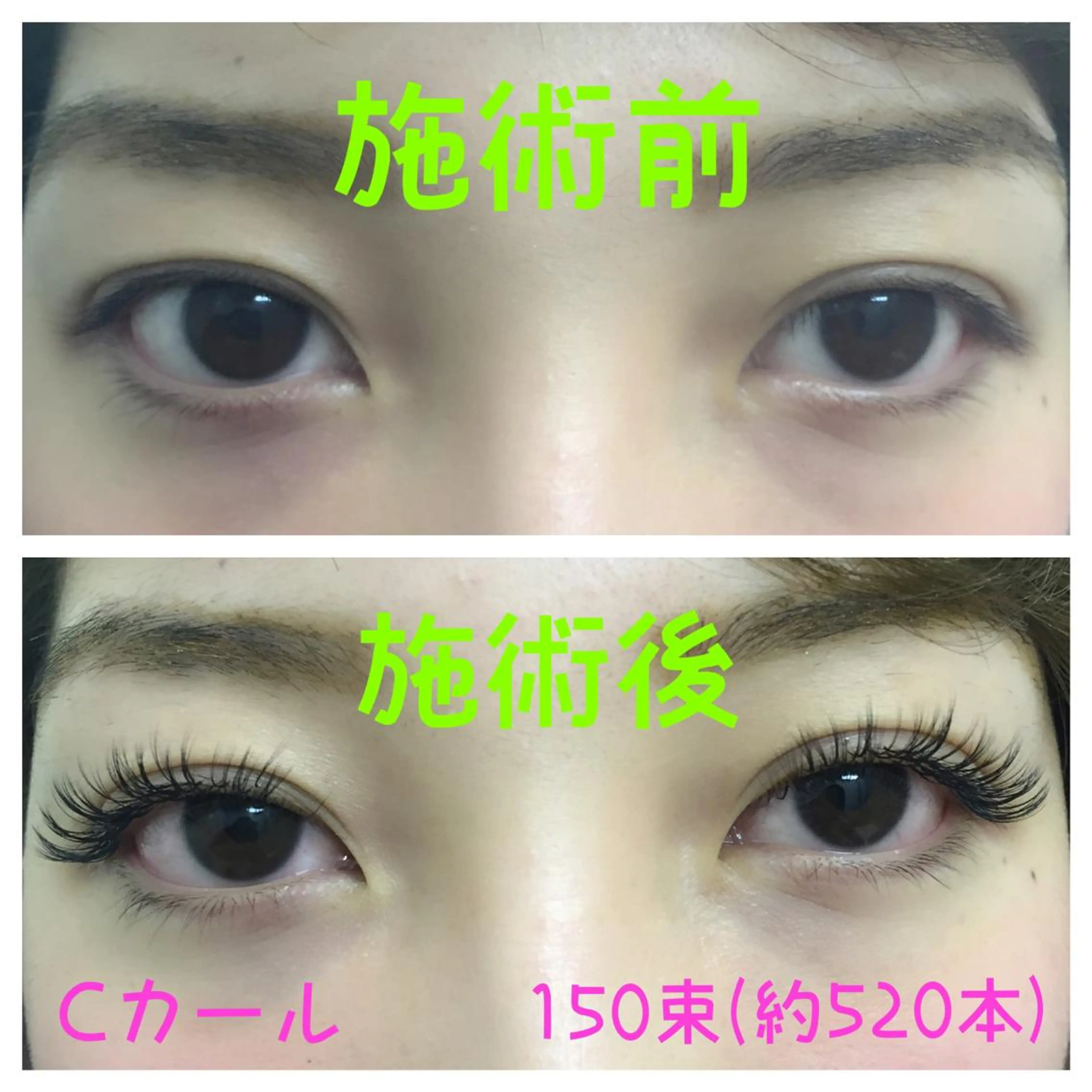 マツエク・マツパ Cカール ボリュームラッシュ linda lashesのマツエク・マツパデザイン