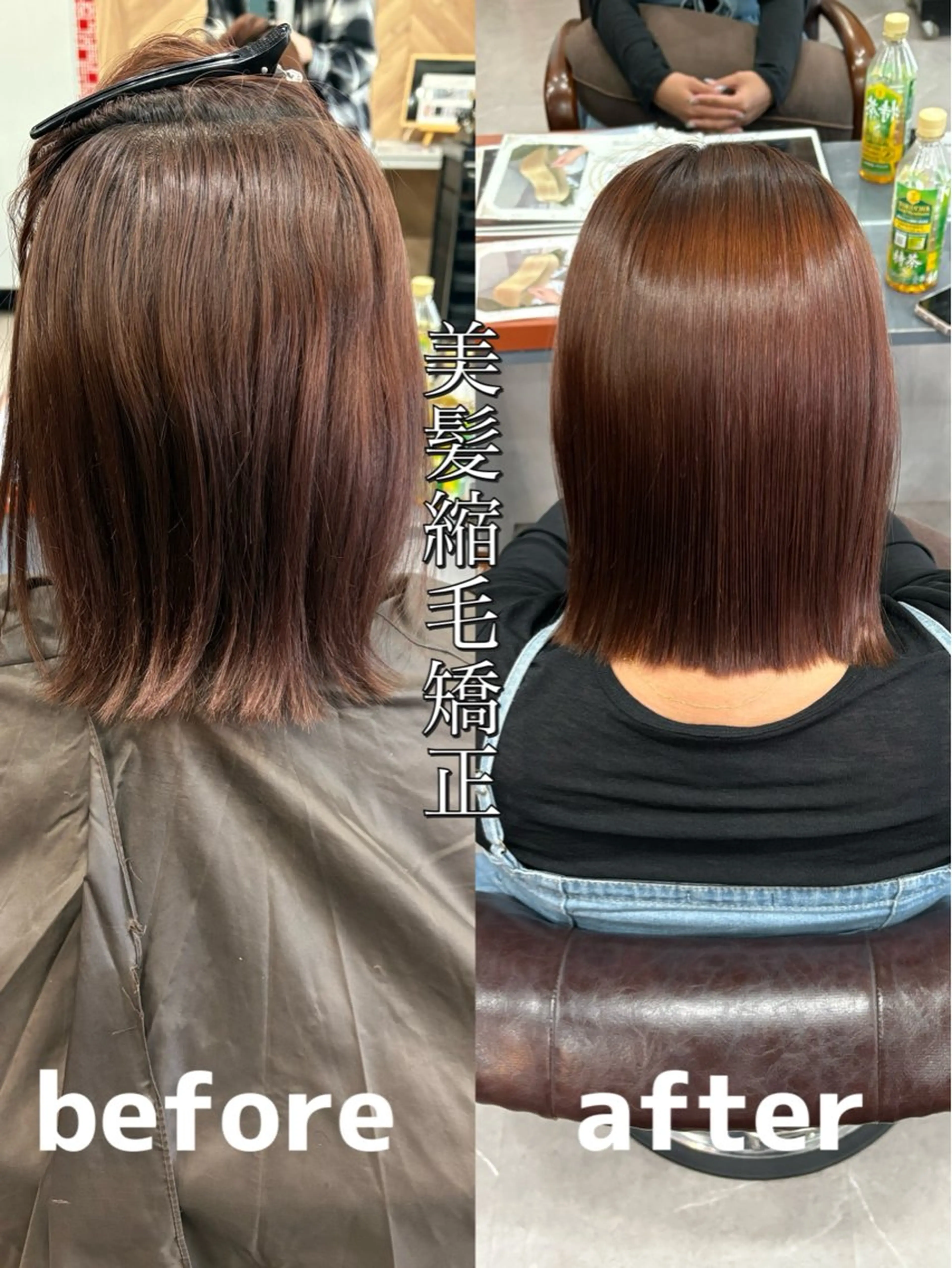 ミディアム 髪質改善 縮毛矯正 トリートメント カット 縮毛矯正 トリートメント 宇佐美 柊のヘアスタイル