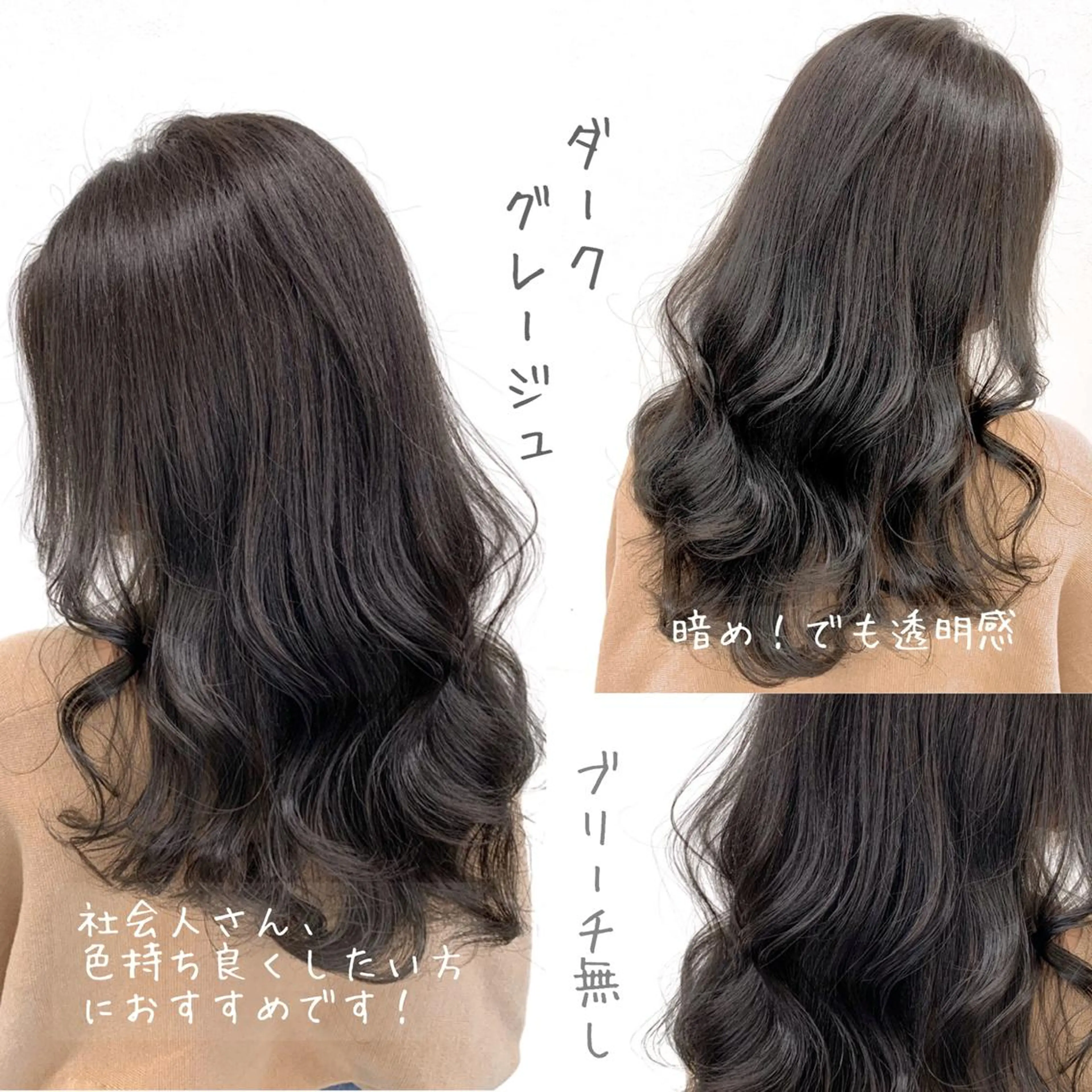 ミディアム カラー ヘアカラー トリートメント ヘアセット 柔らかbeige モトキのヘアスタイル
