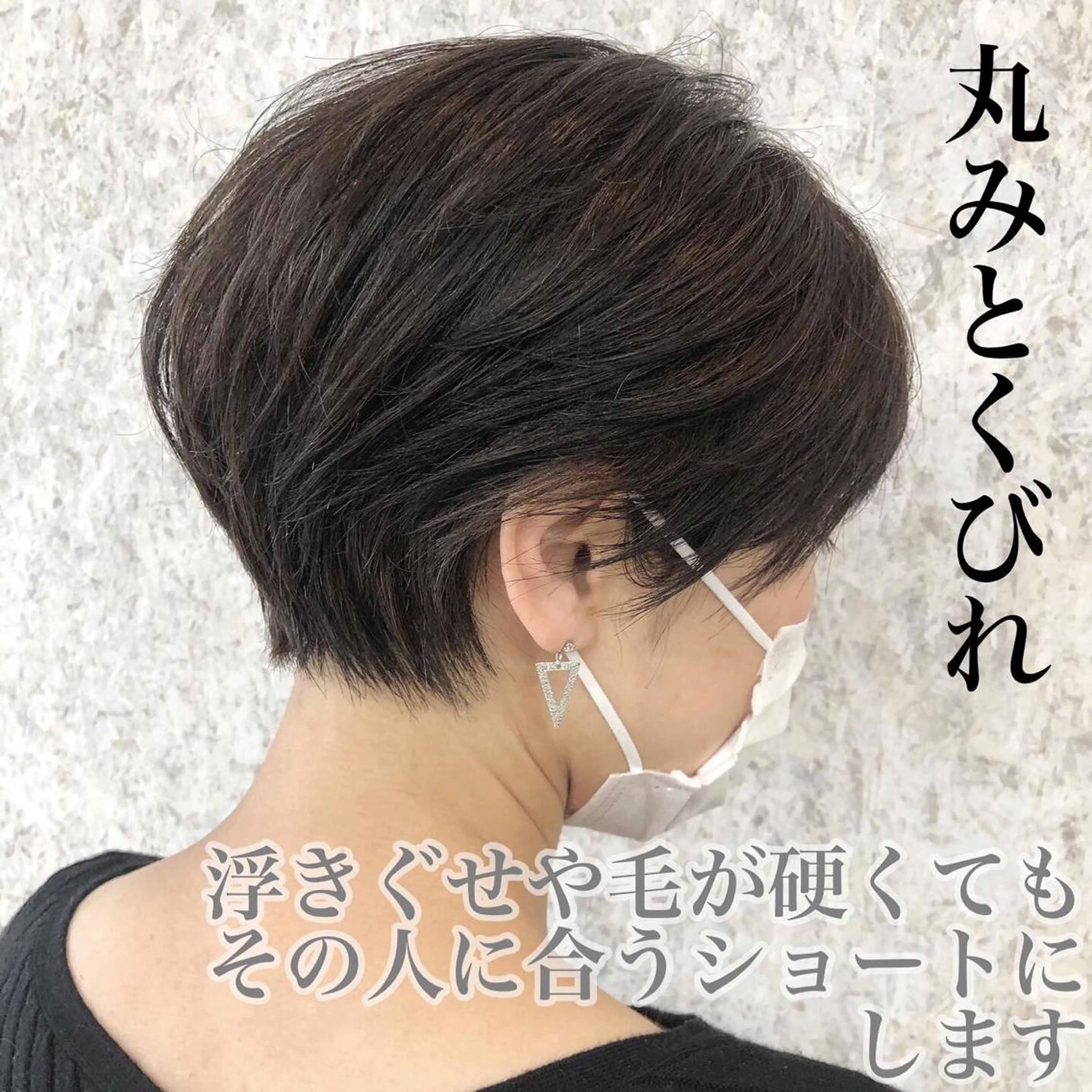 ショート ノアヘアデザイン町田店所属・似合わせ特化 國吉真弥のヘアスタイル
