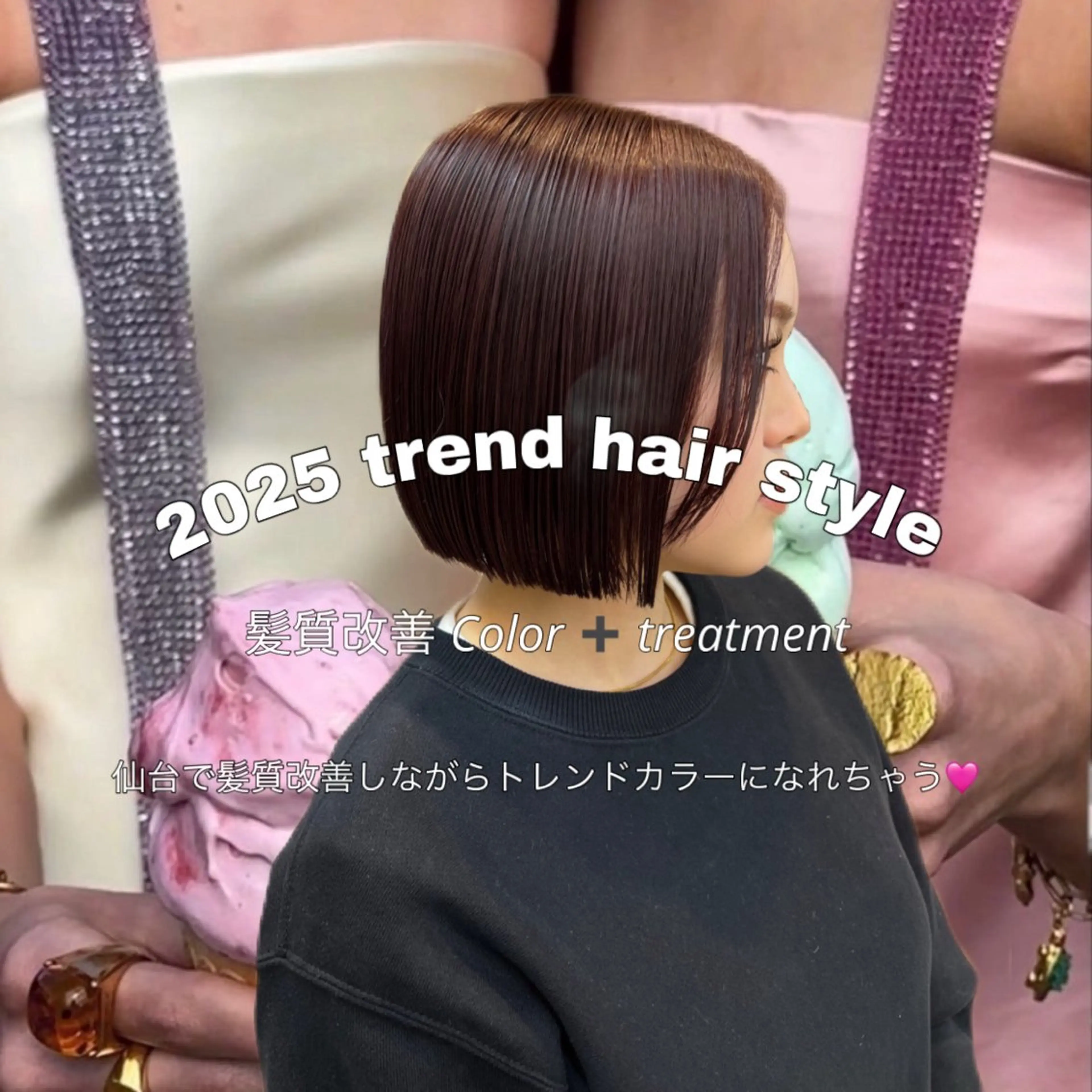 ショート カラー ひより🩷韓国ヘアー _髪質改善カラーのヘアスタイル