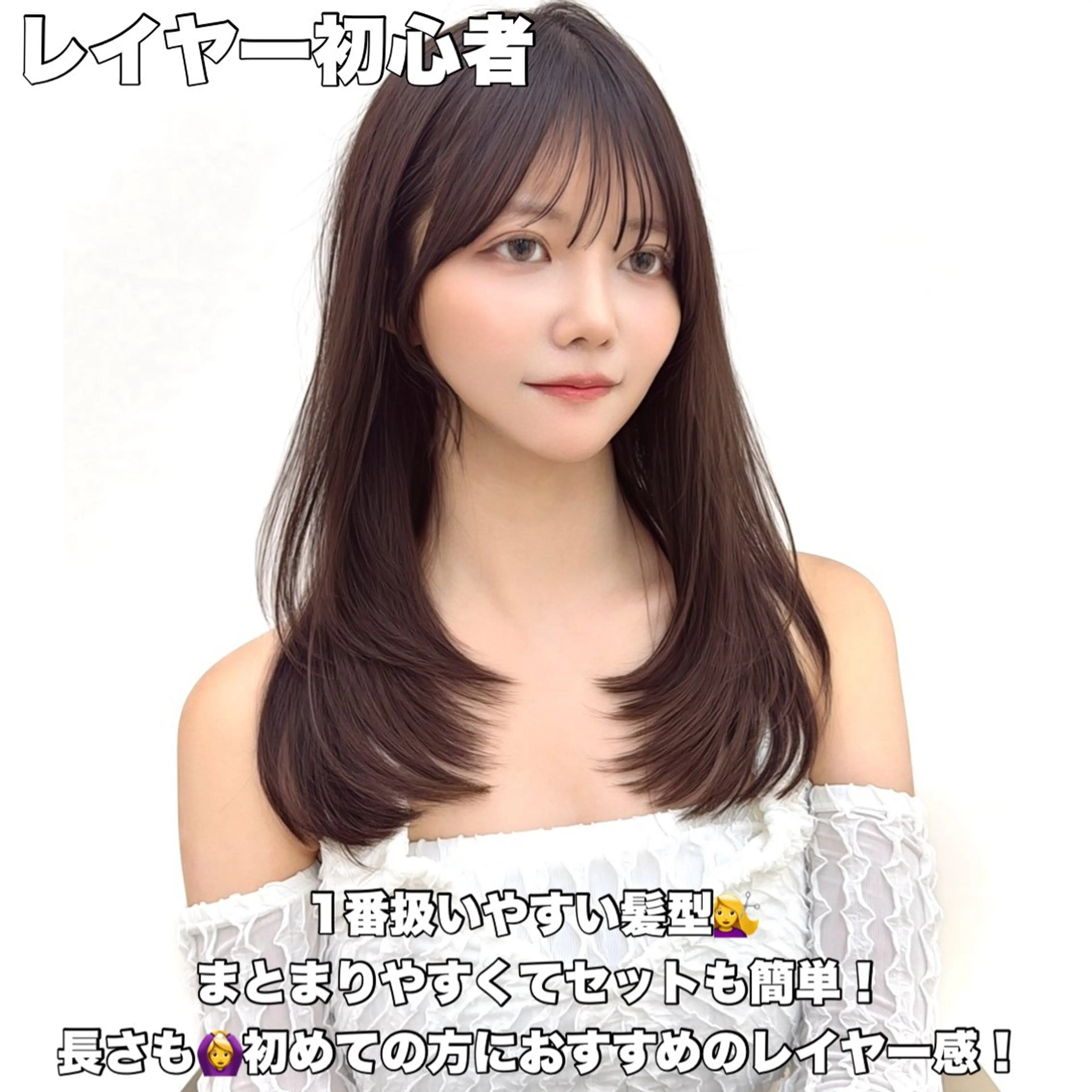 ミディアム カット トリートメント レイヤーカット/ 顔まわり/アオイのヘアスタイル