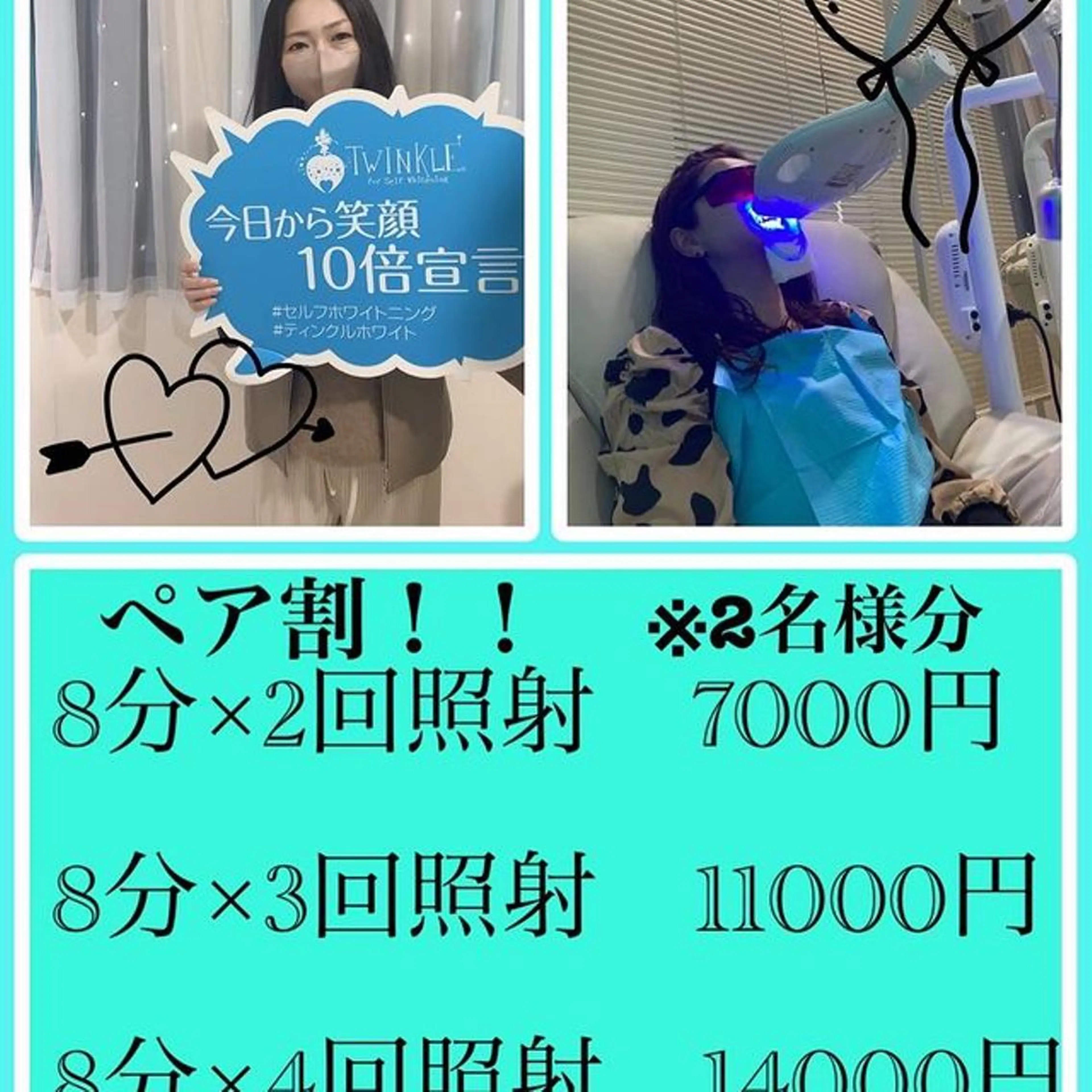 Twinkle White川越店のその他イメージ