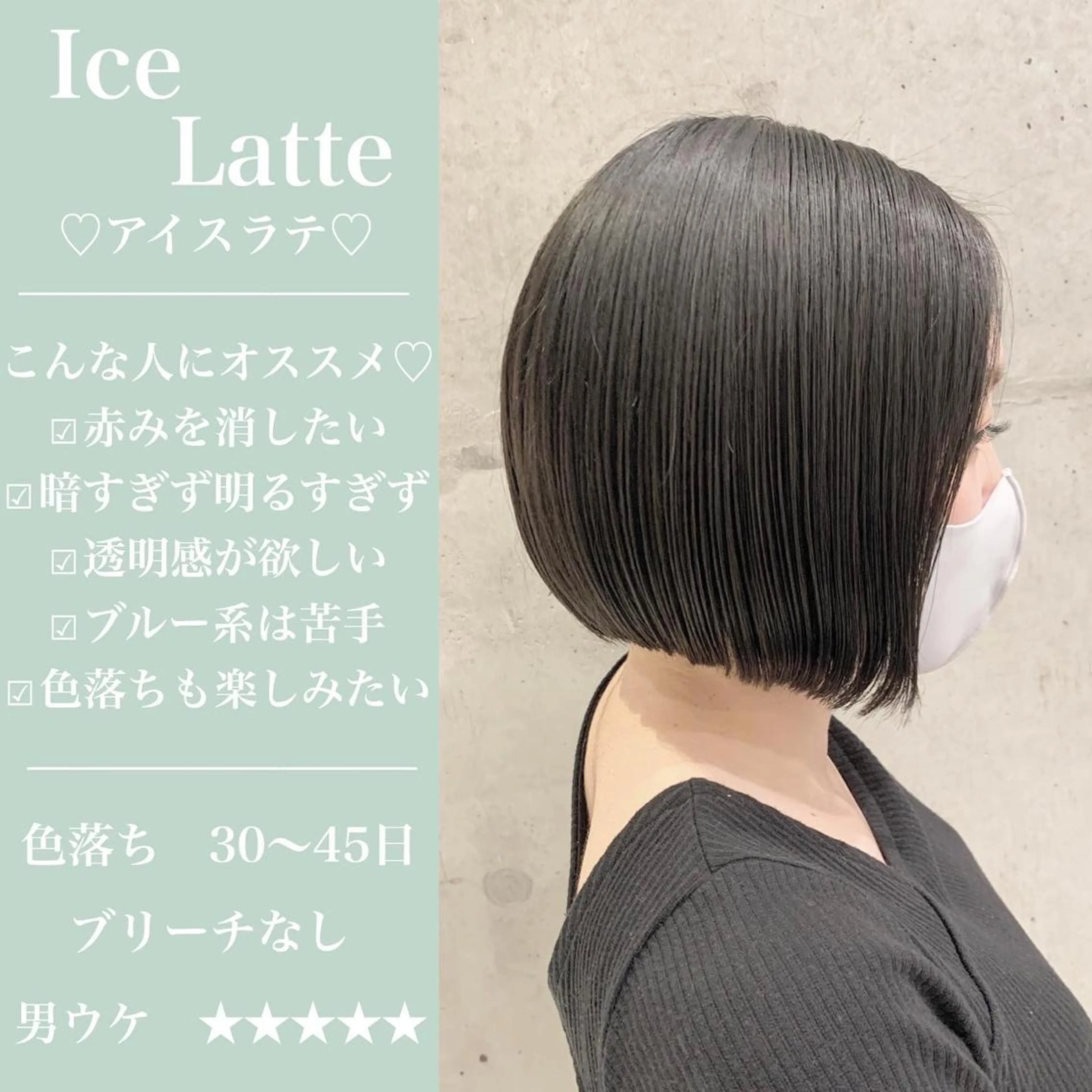 カラー ARMONY表参道所属・韓国風専門 RYOのヘアスタイル