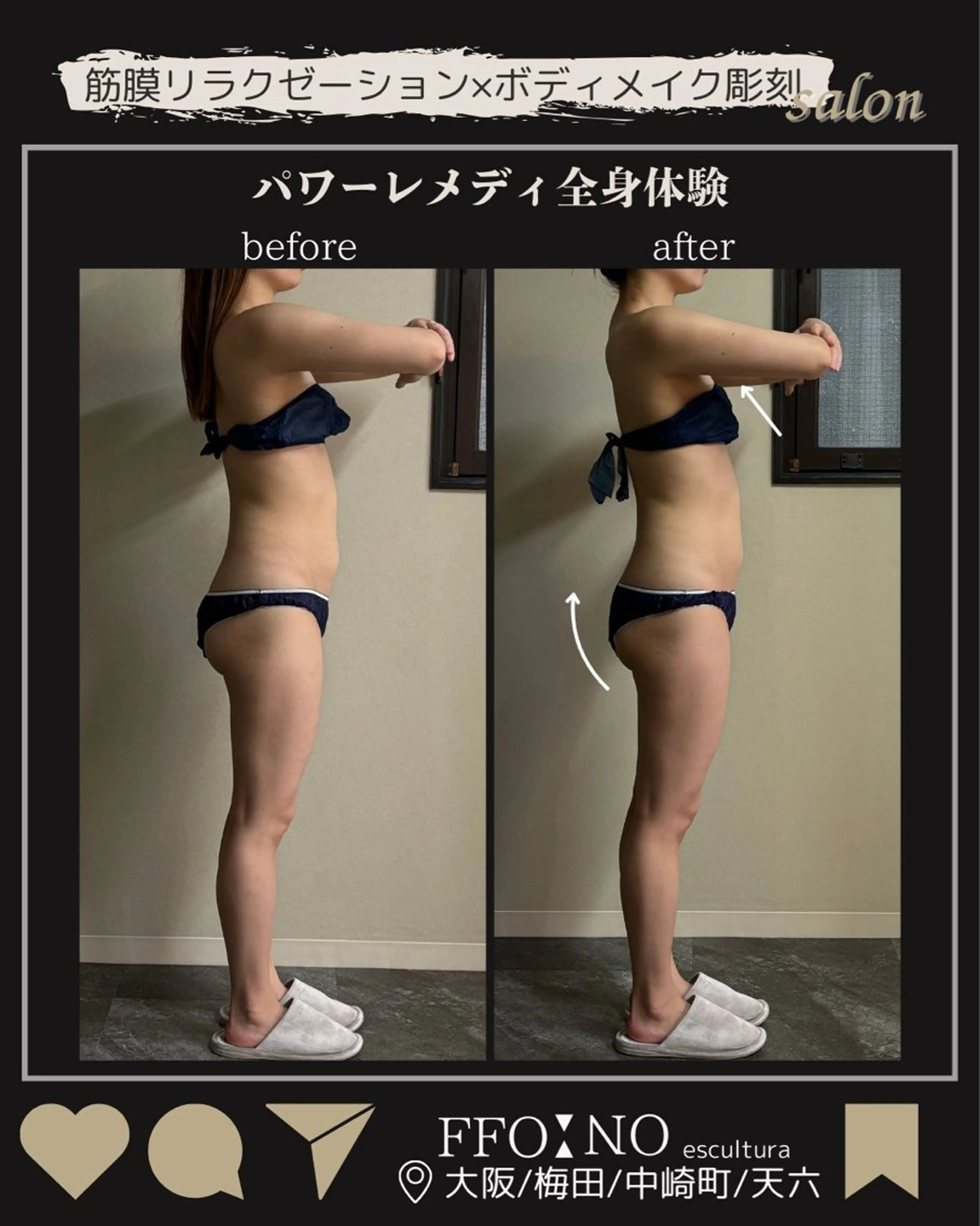 エステ リラク オフ:オン所属・オフ:オン 全身筋膜マッサージのエステ・リラクイメージ