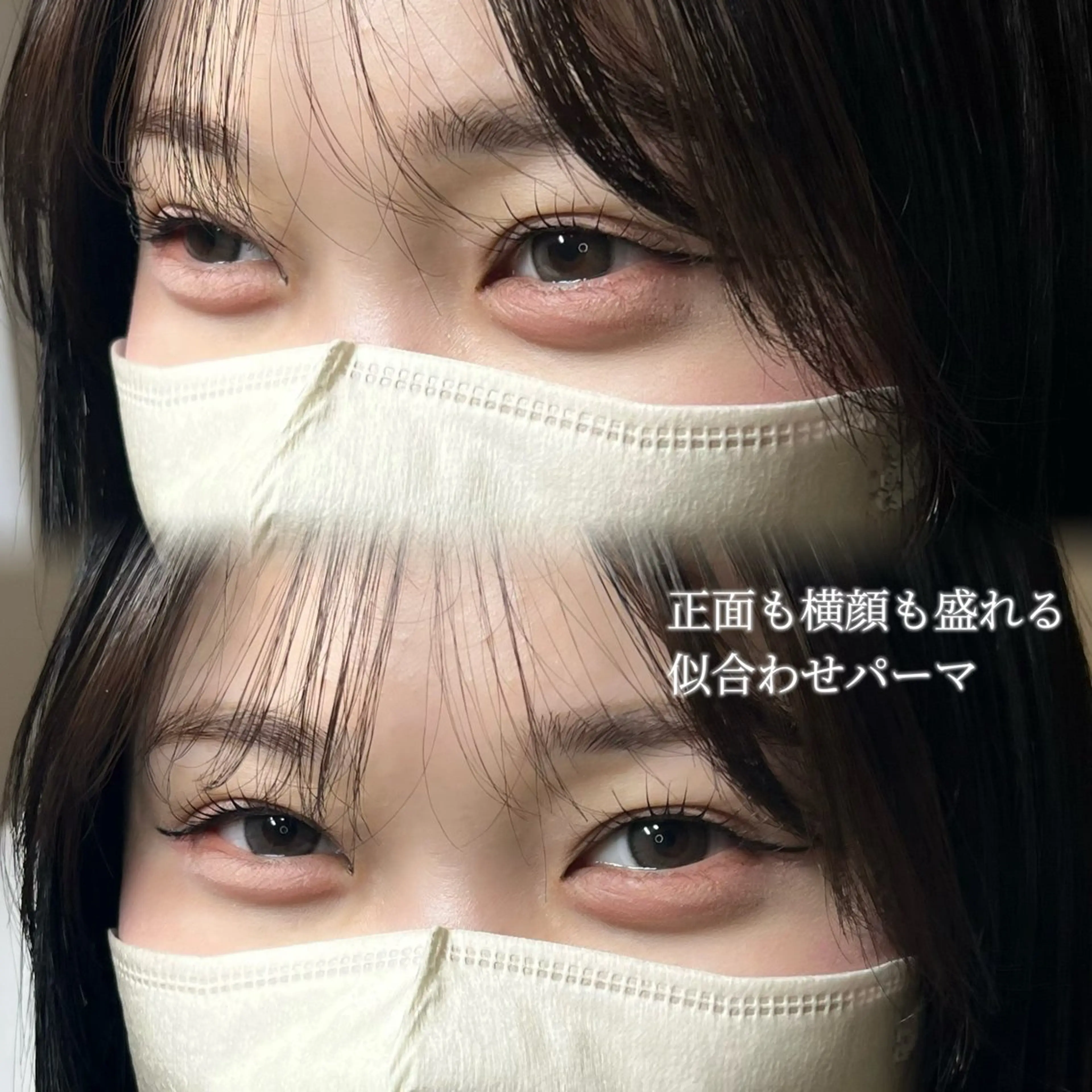 似合わせまつげパーマ♡♡の写真