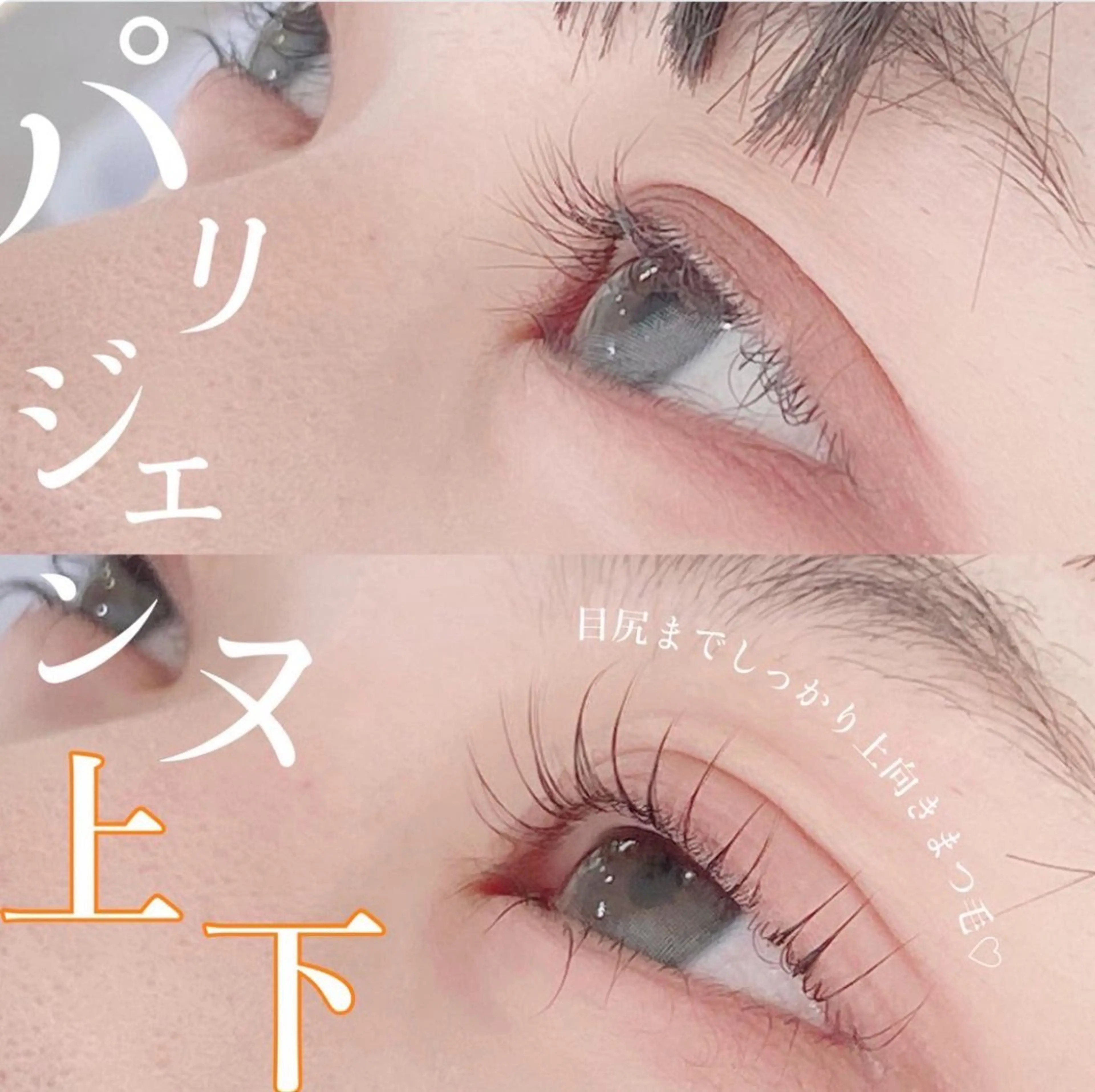 マツエク・マツパ Shucre藤が丘店 💗REINAのマツエク・マツパデザイン