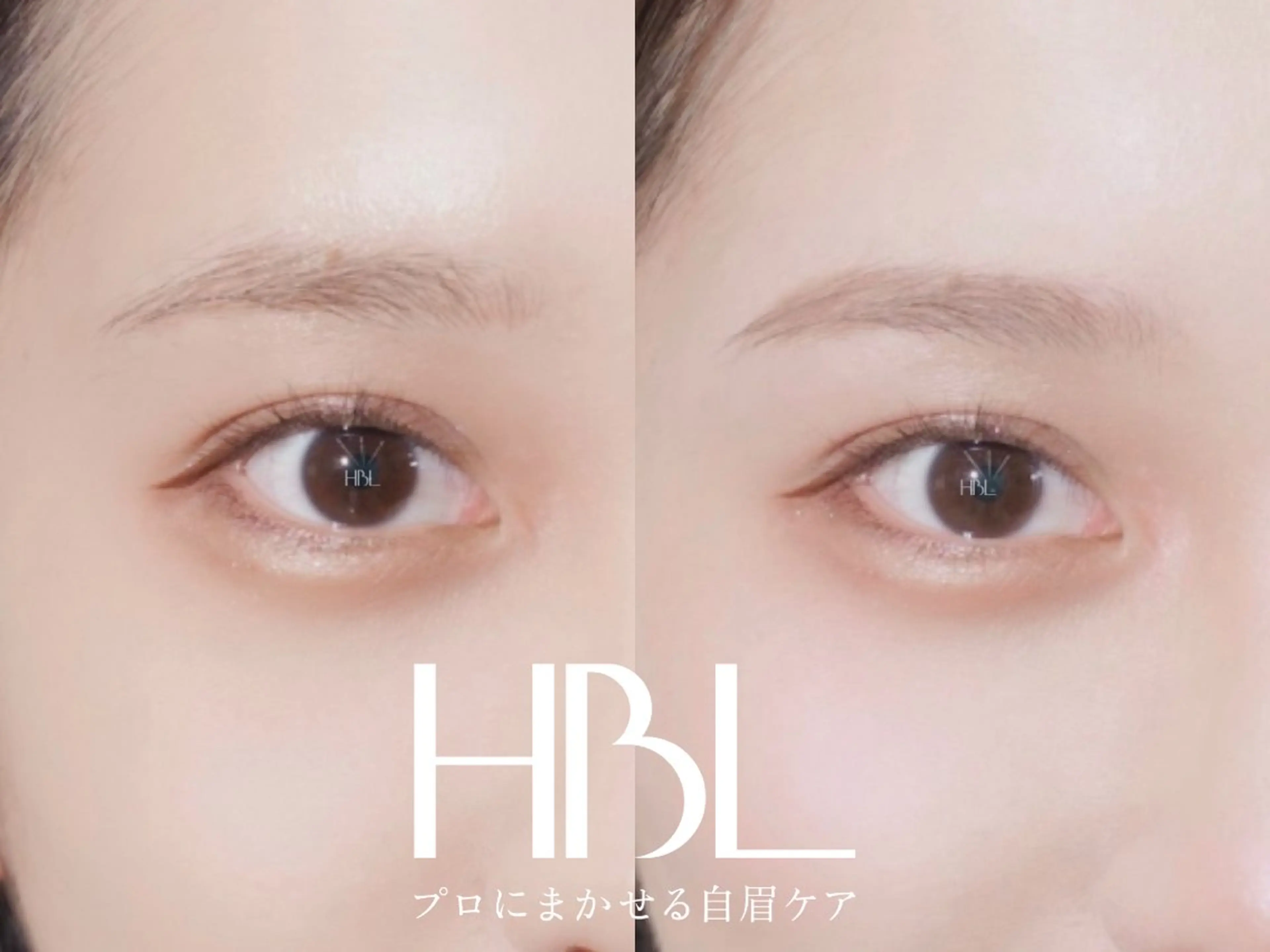 お日にち限定HBL +眉スタイリングワックス+眉メイクの写真