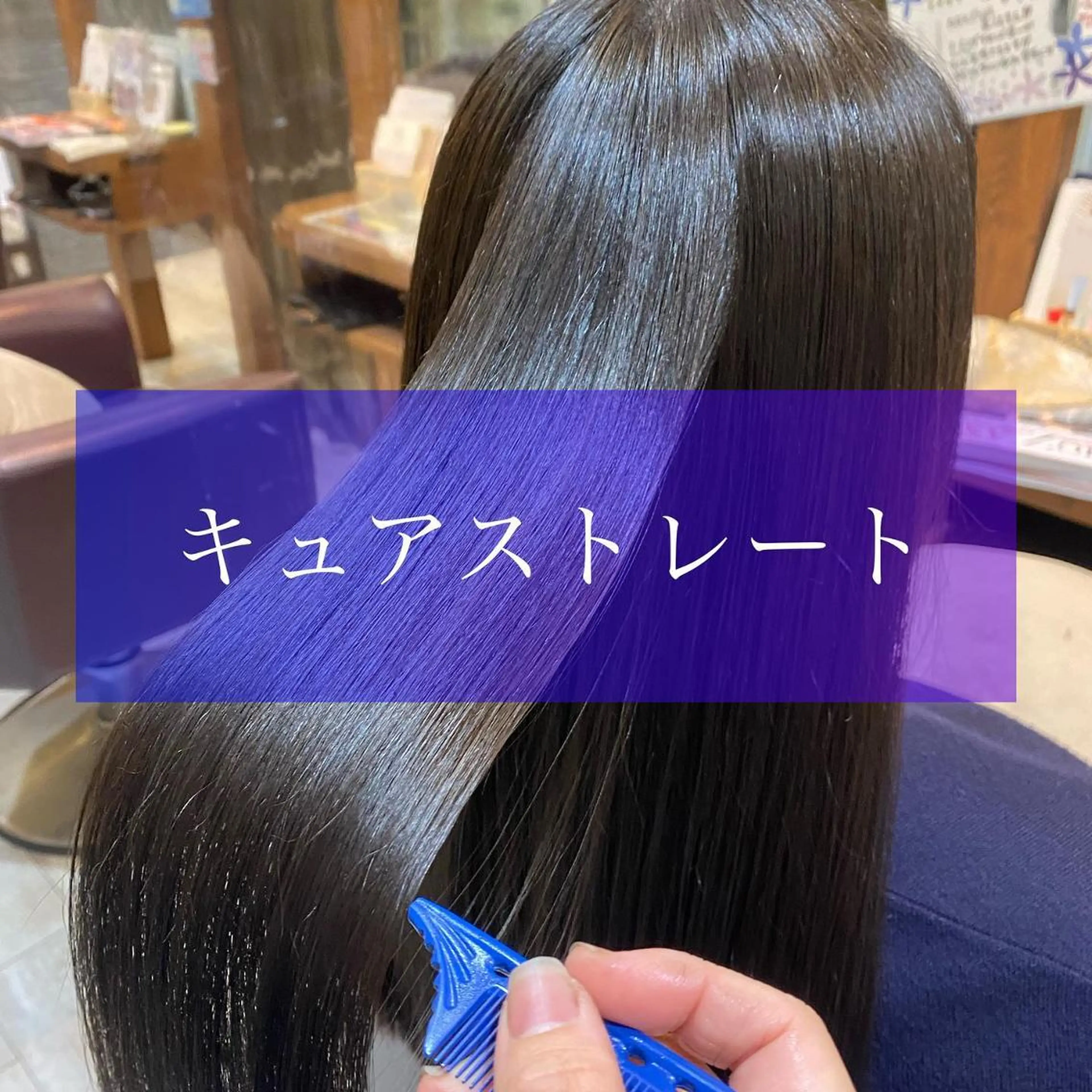 セミロング 髪質改善 トリートメント 加藤 実穂のヘアスタイル