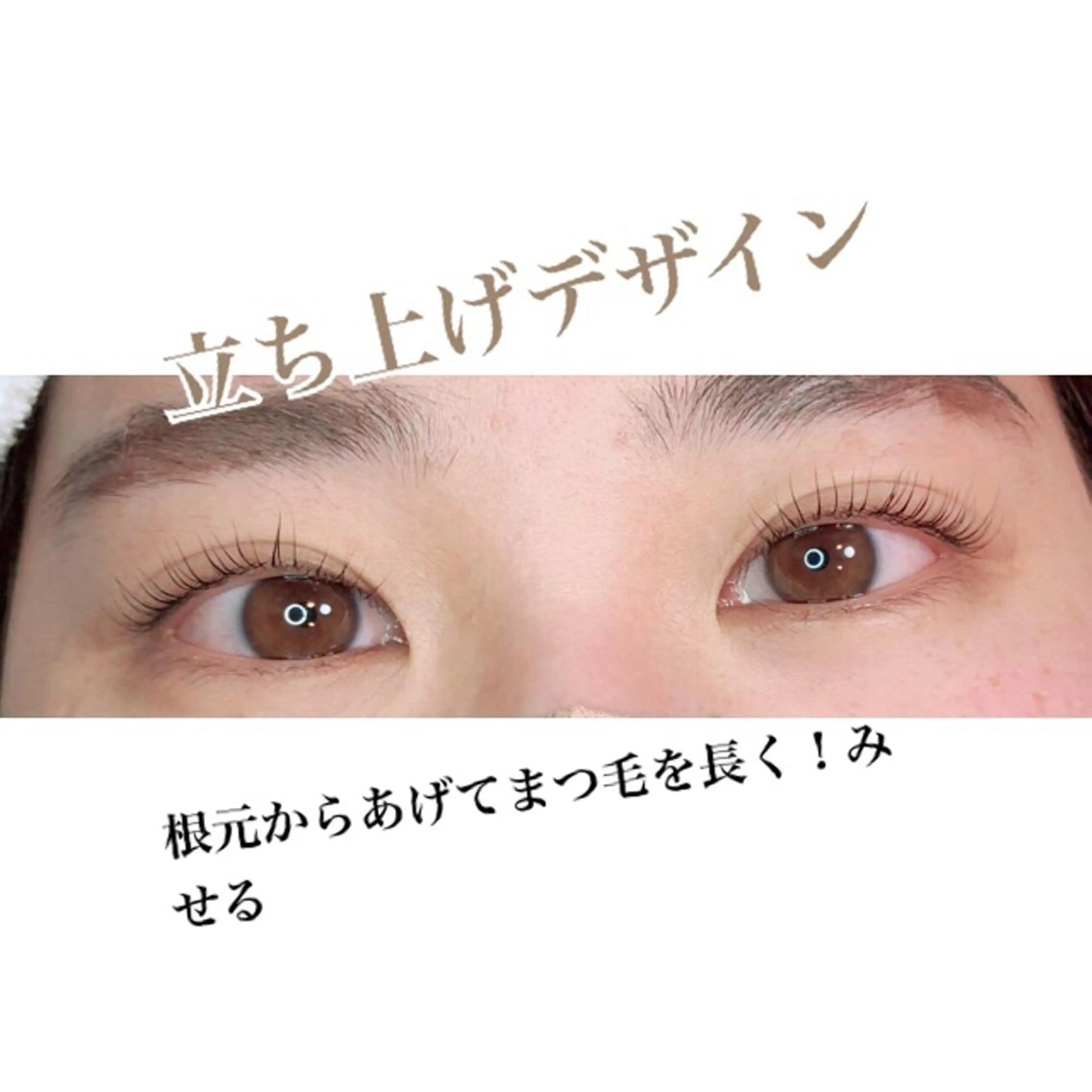 マツエク・マツパ ＯＲ　オア所属・桑原 いずみのマツエク・マツパデザイン