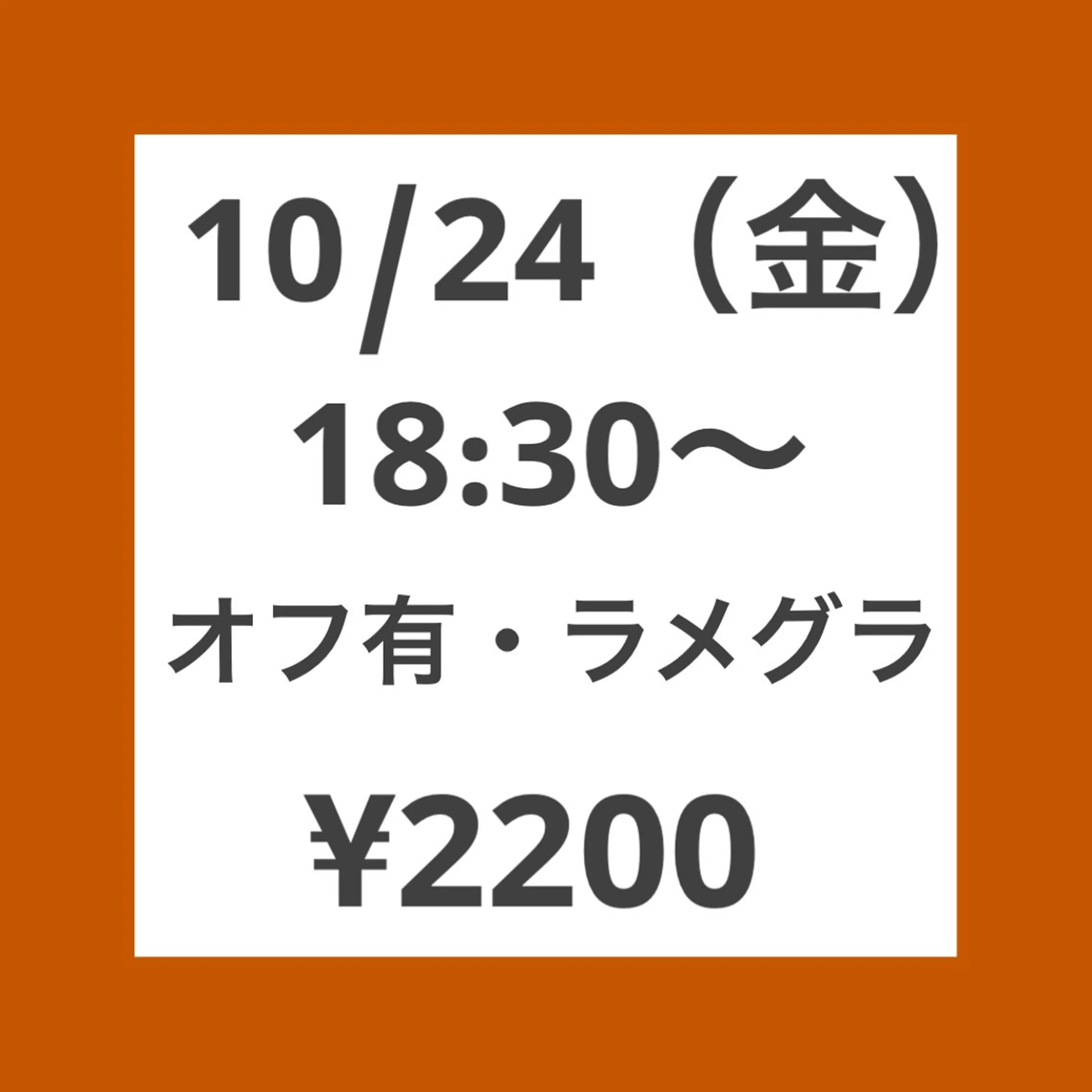 💎10/24(金)18:30​〜​限定【練習モデル募集】💅ハンド 【オフ有】 🌟ラメグラデーションの写真