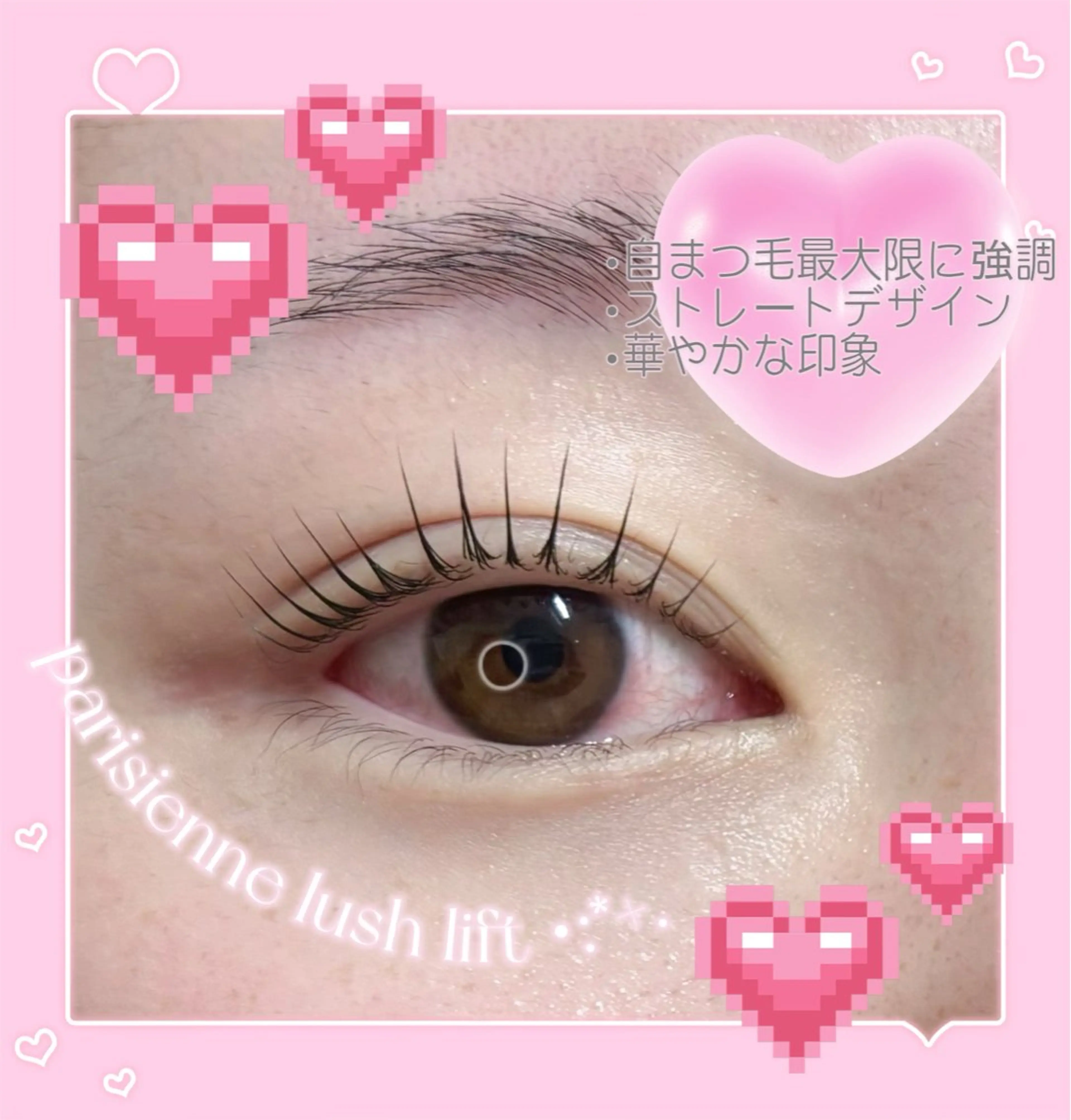 マツエク・マツパ パリジェンヌラッシュリフト 一重×まつ毛パーマ マツパ BUNNYEYES SUZUのマツエク・マツパデザイン