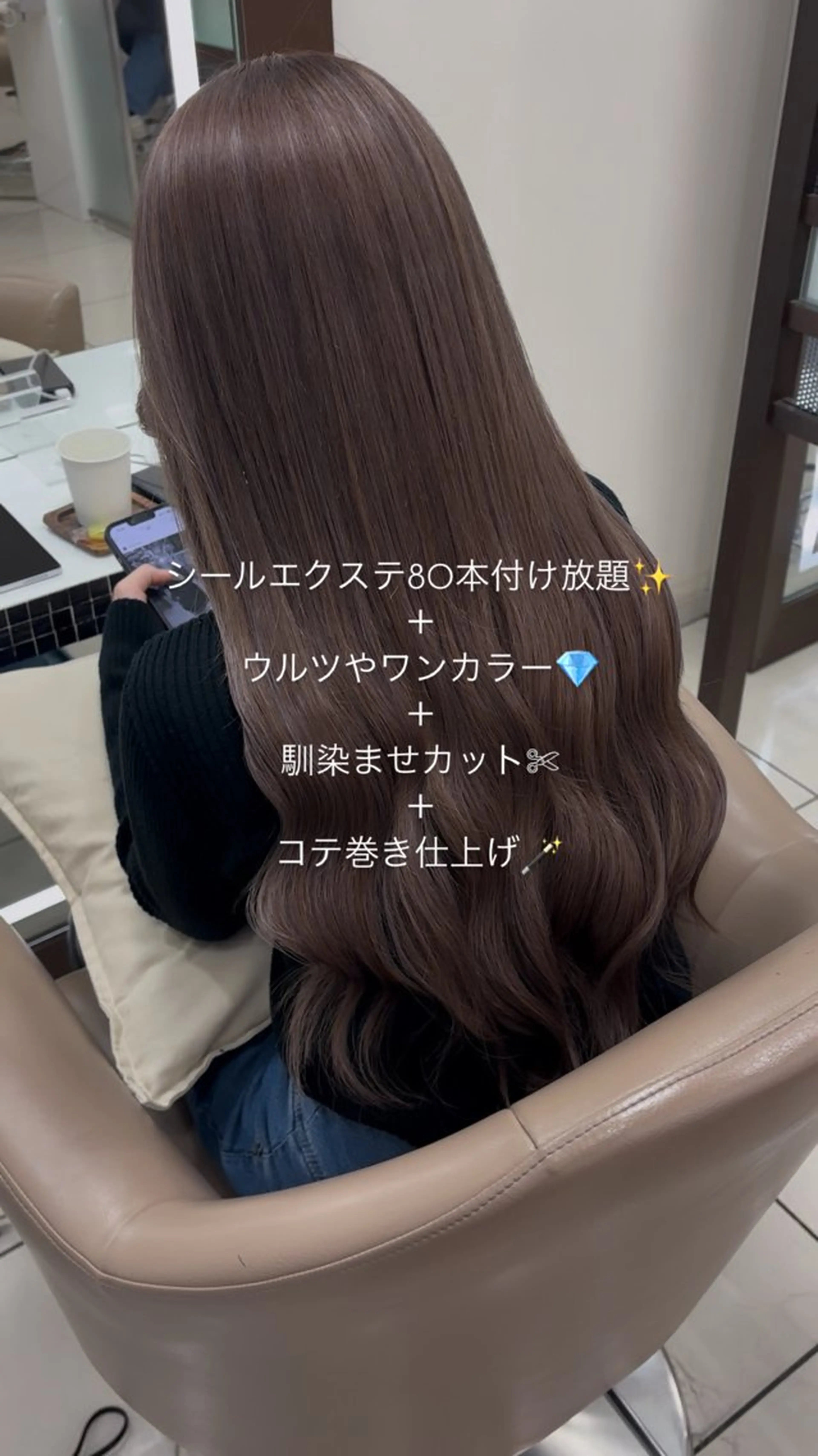 エクステ🎀カラー ✨横浜／トレンドのヘアスタイル