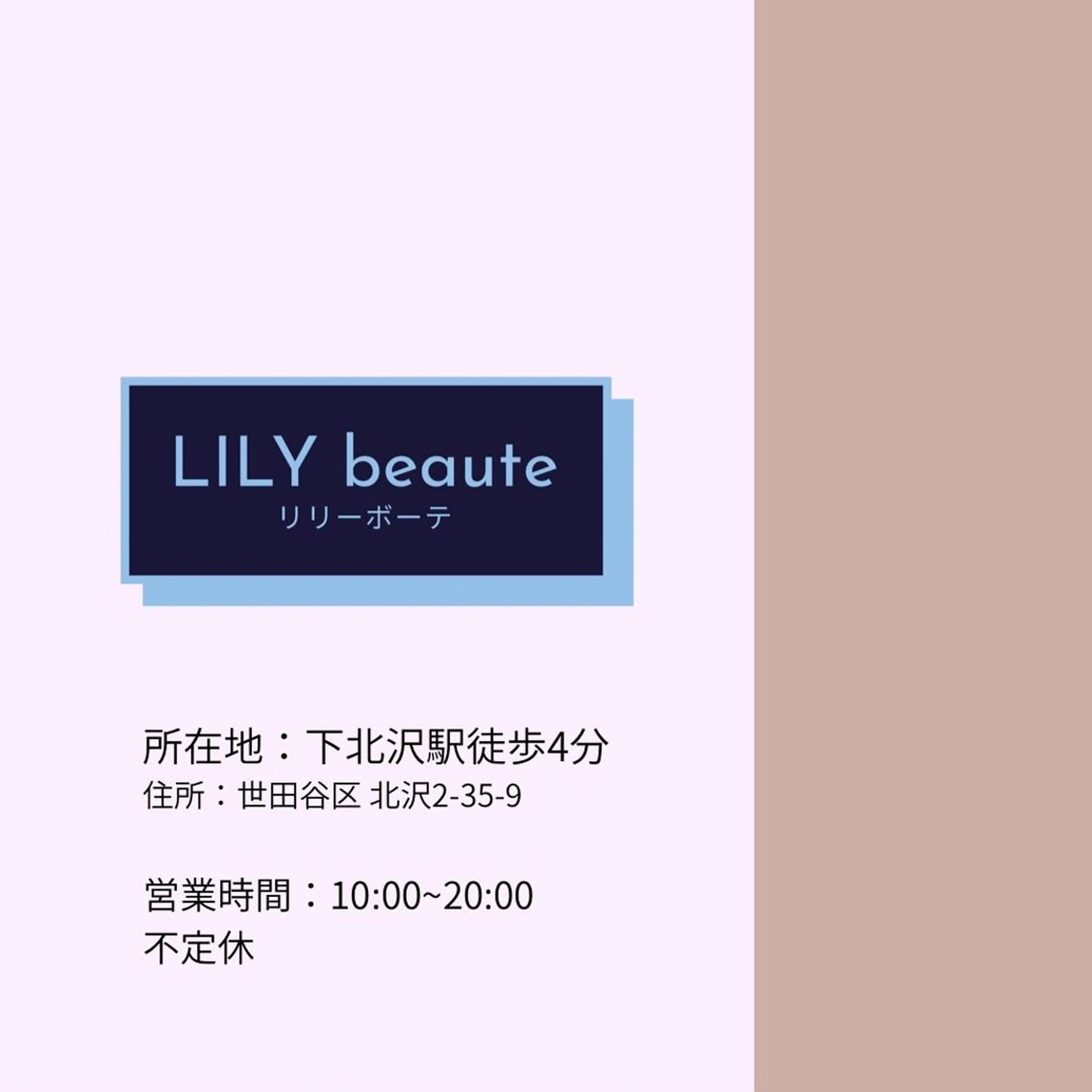 マツエク・マツパ LILY beaute所属・LILYBeaute Yukiのエステ・リラクイメージ