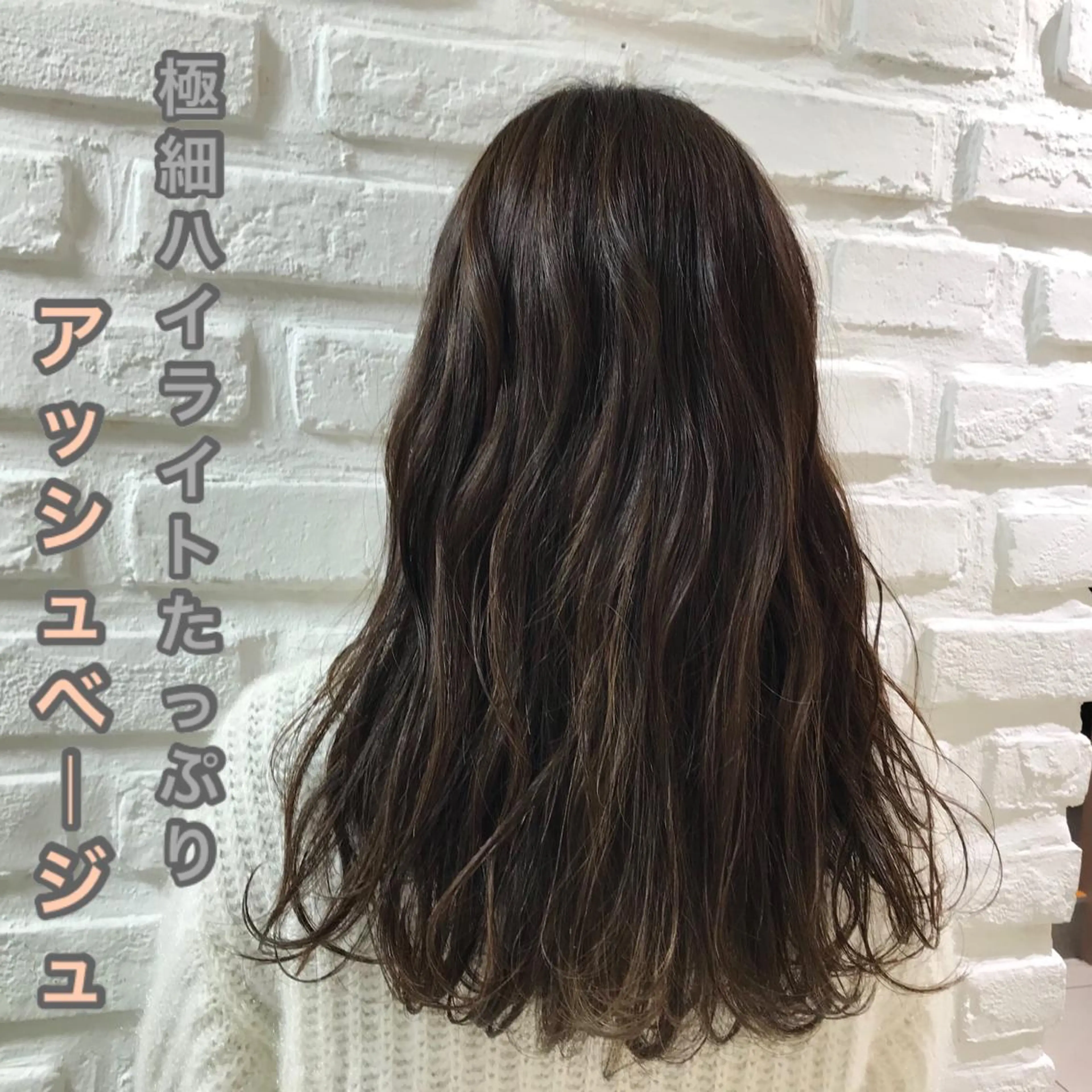 ロング カラー アッシュ ベージュカラー 透明感カラー ハイライトカラー ハイライト カット ヘアカラー トリートメント 暖色カラー💜 中山由梨のヘアスタイル