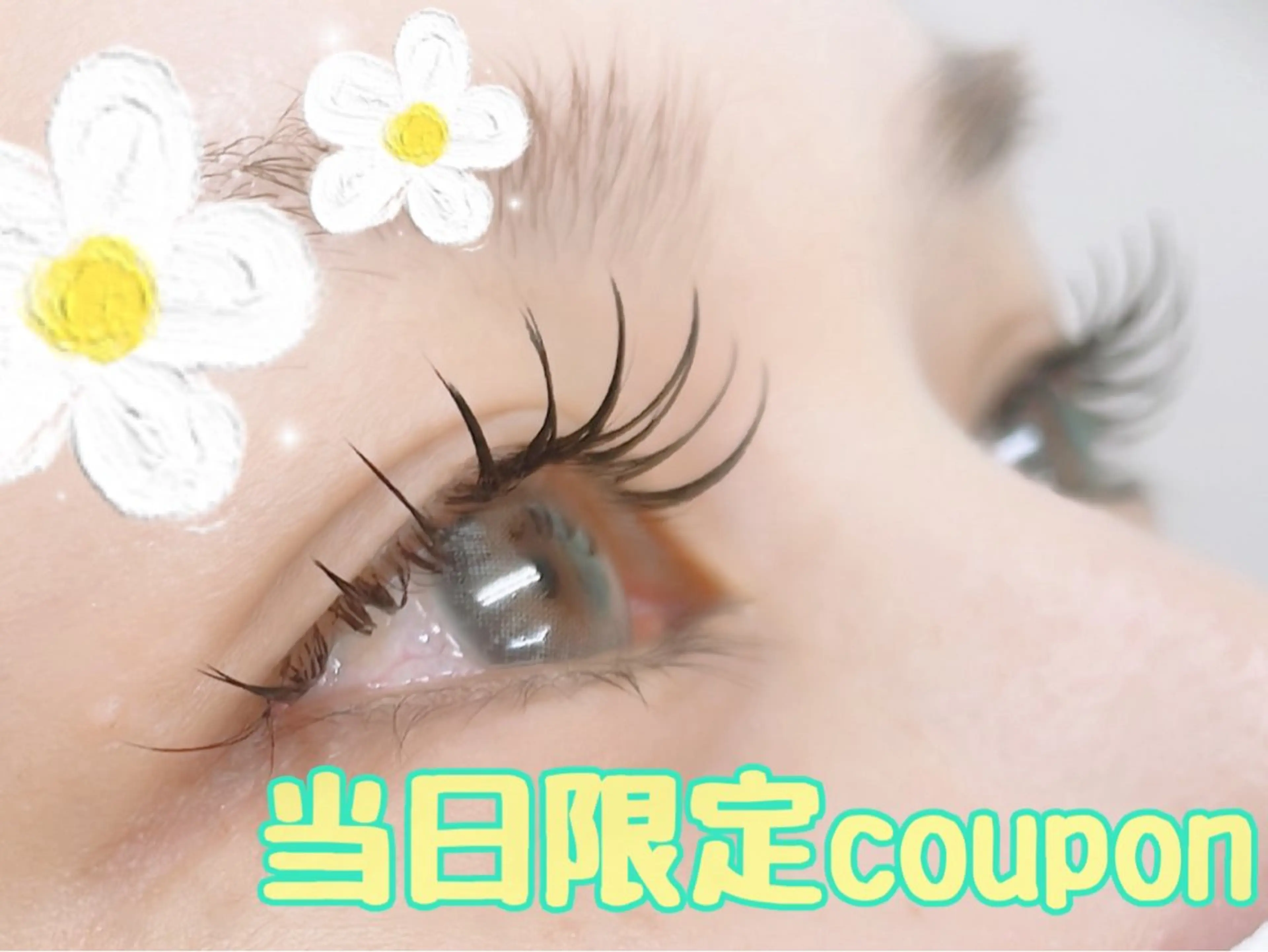 マツエク・マツパ 福田・理美容室所属・フクダ理美容室 nanaのマツエク・マツパデザイン