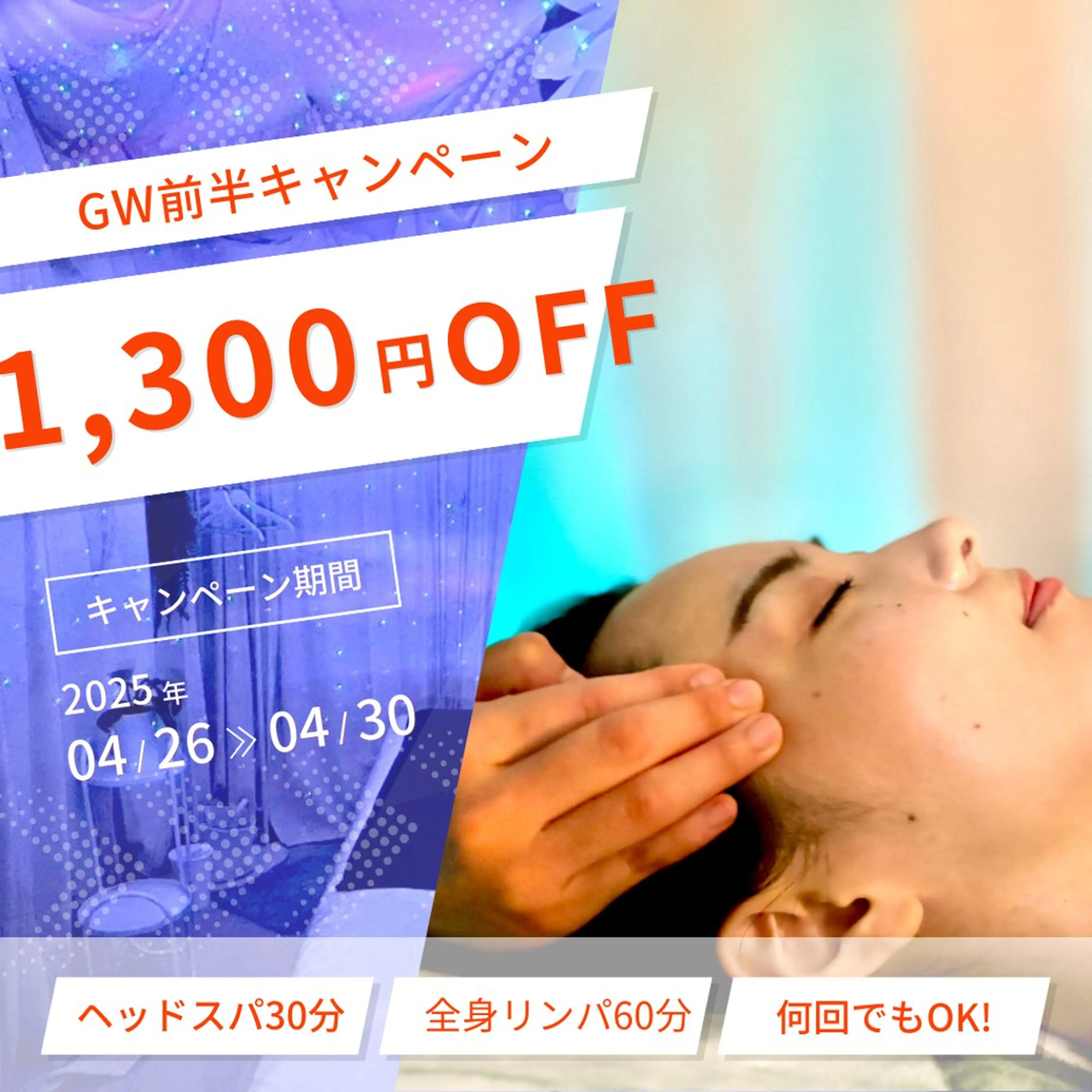 リンパマッサージ&ヘッドスパ専門店HARENOHISPA所属・ヘッドスパ専門店 HARENOHSPAのエステ・リラクイメージ