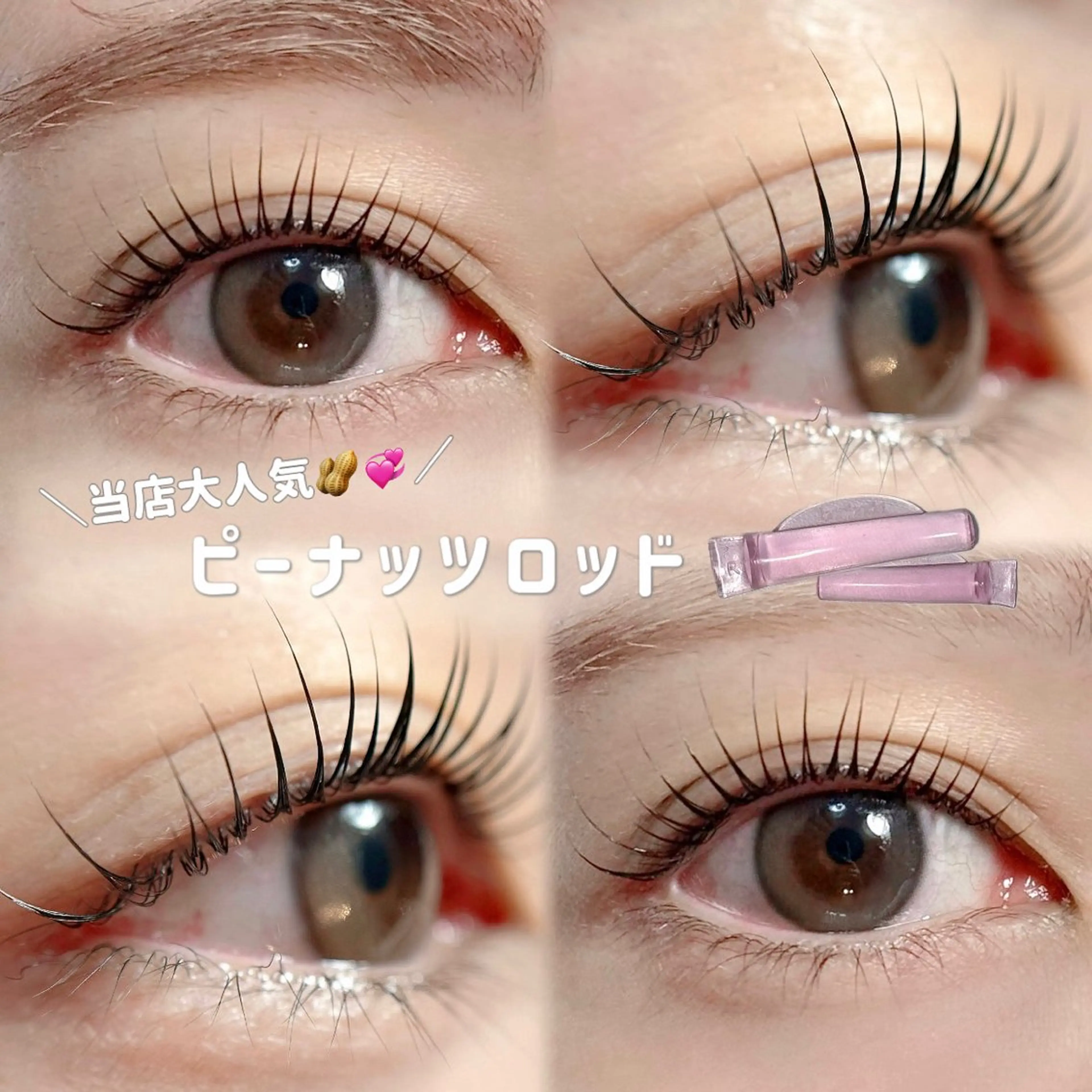 マツエク・マツパ 🖤西成区 まつげとまゆげ🖤のマツエク・マツパデザイン