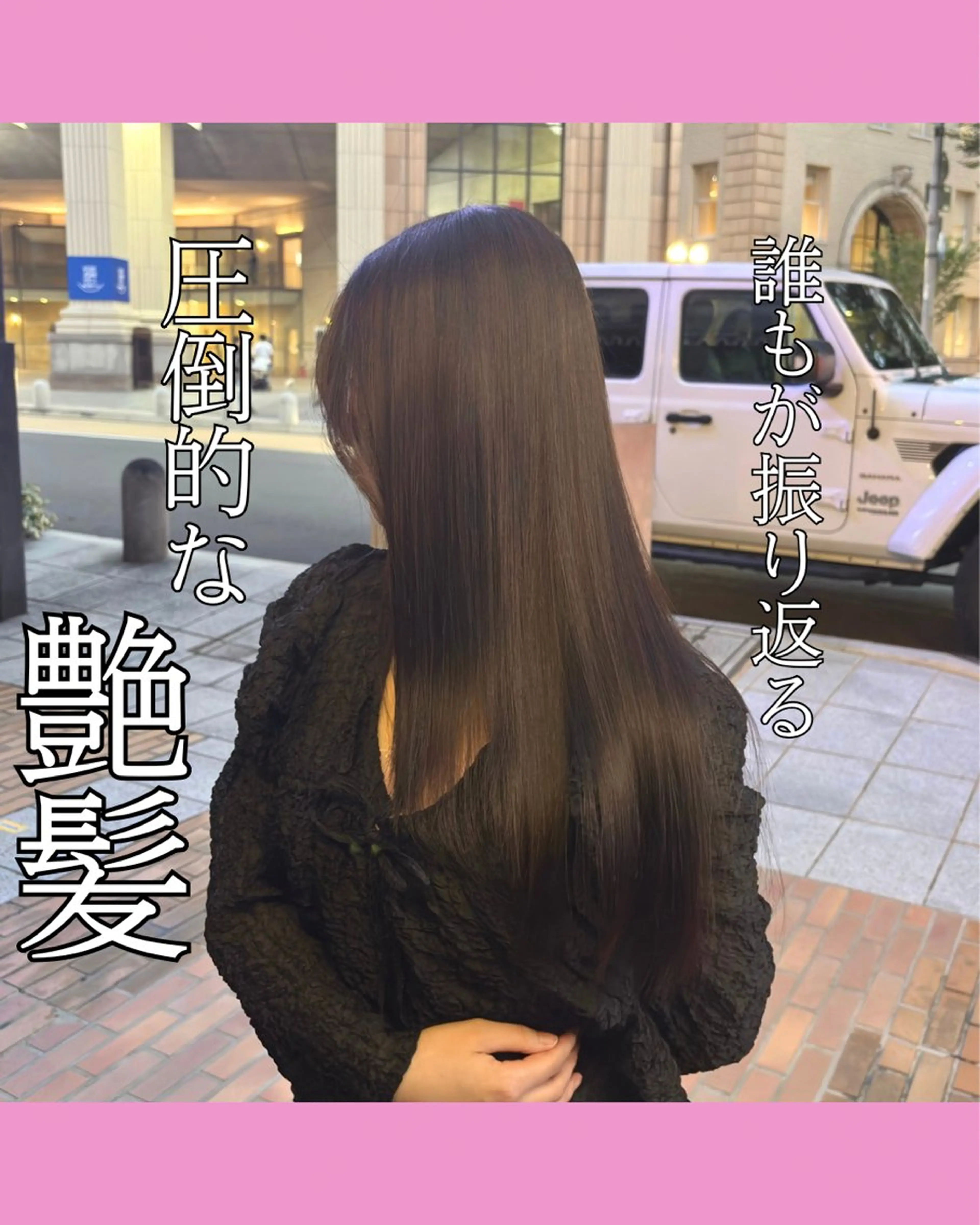 ロング 髪質改善 縮毛矯正 髪質改善/縮毛矯正 /美髪カラー/こてのヘアスタイル