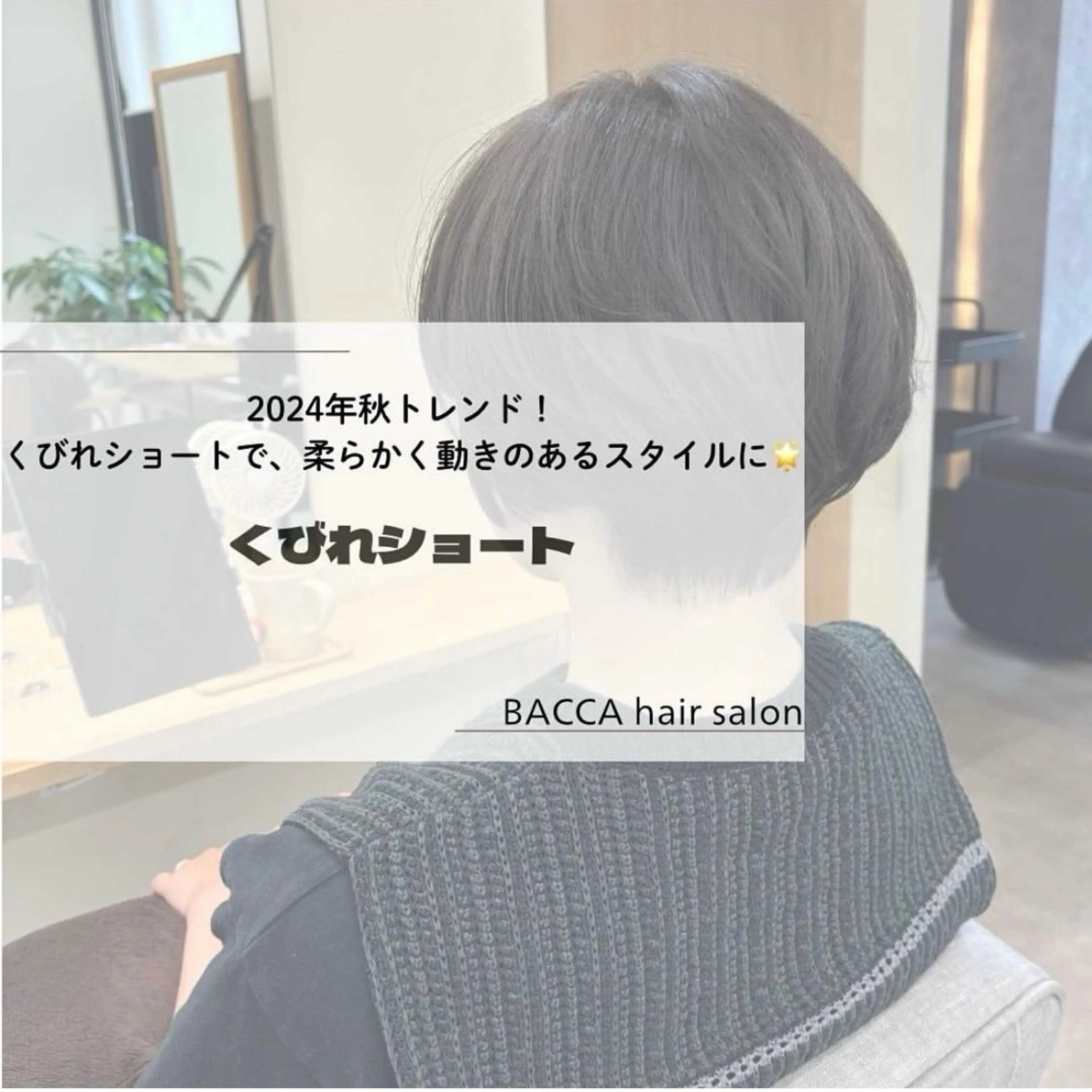 カット ヘアカラー トリートメント 桜木町2分/くびれ /ボブ/ナチュラルのヘアスタイル