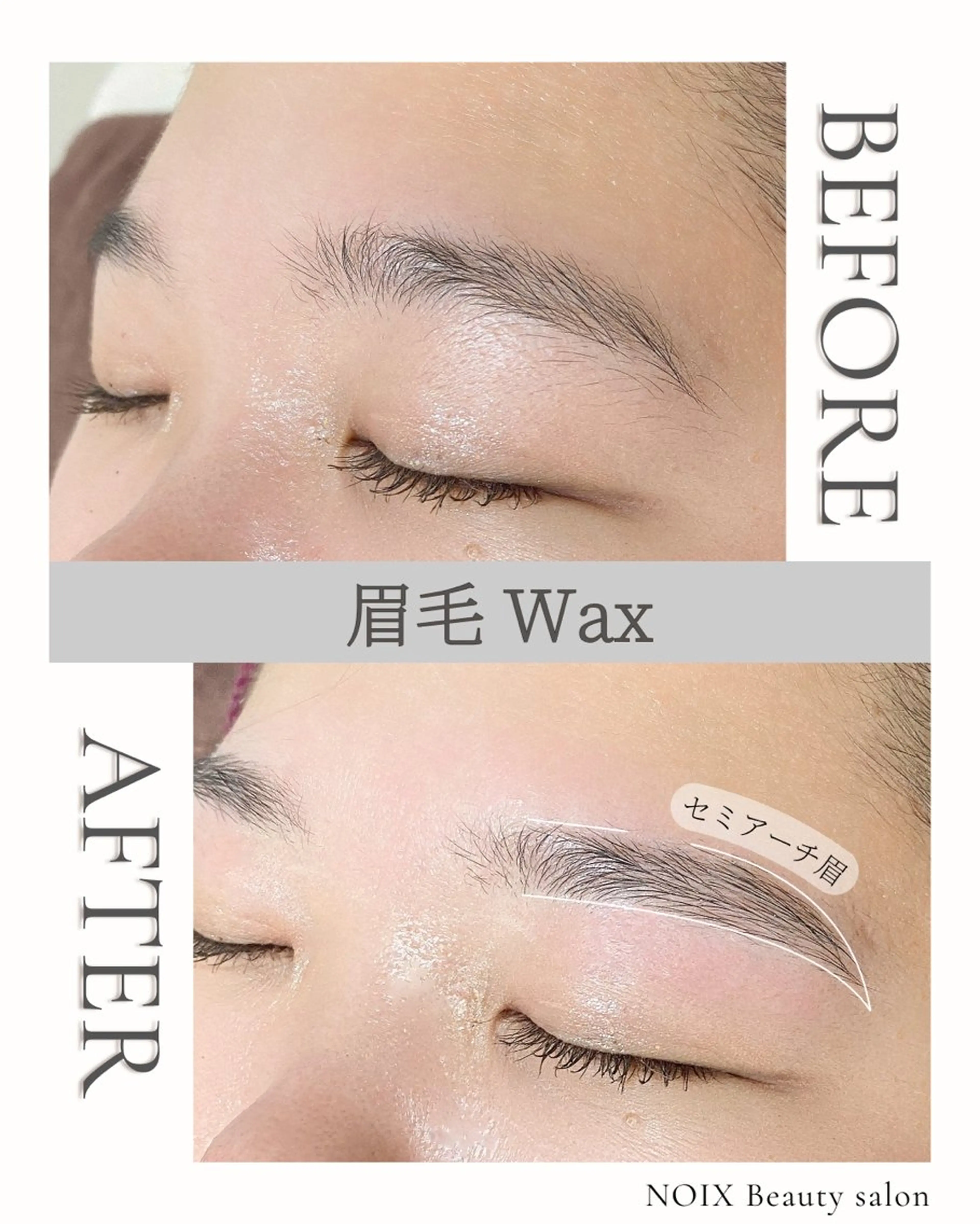 眉毛Wax💫似合わせ×垢抜け美眉💫の写真