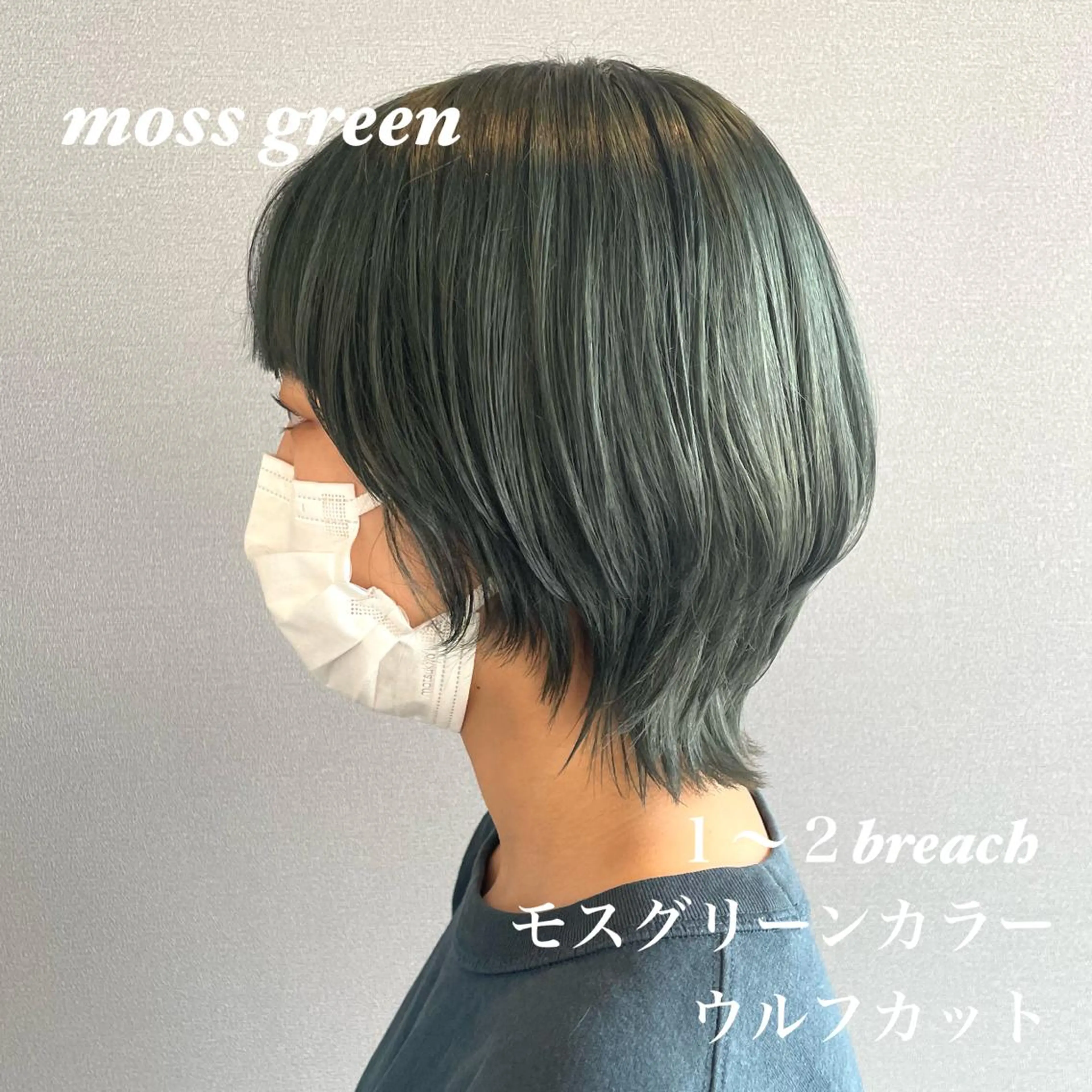 ショート カラー ウルフカット カット ヘアカラー トリートメント kitin  吉祥寺 山岸花のヘアスタイル
