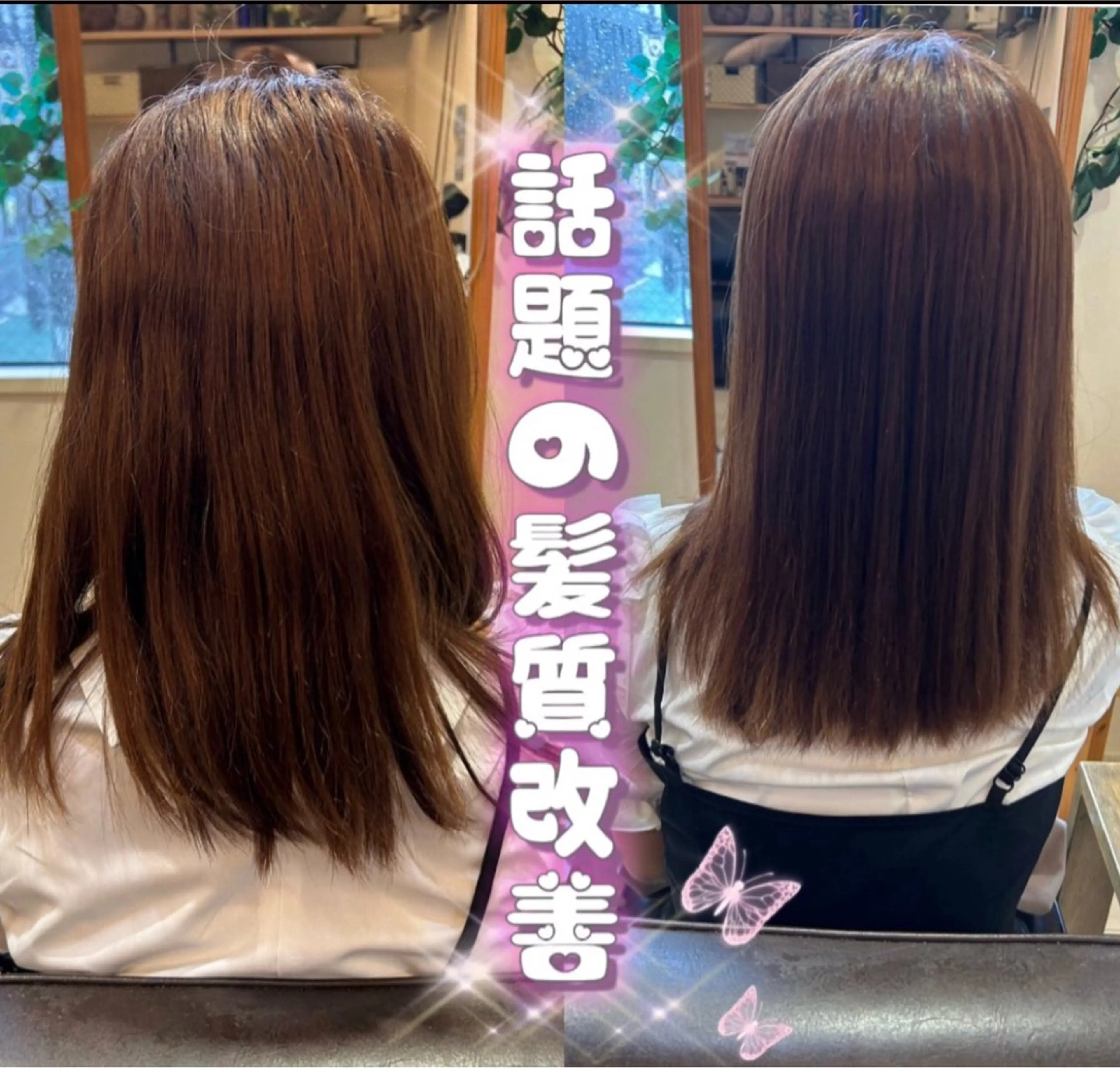 ロング 髪質改善 トリートメント 透明感カラー🩵 束感まつげ🪼海月のヘアスタイル