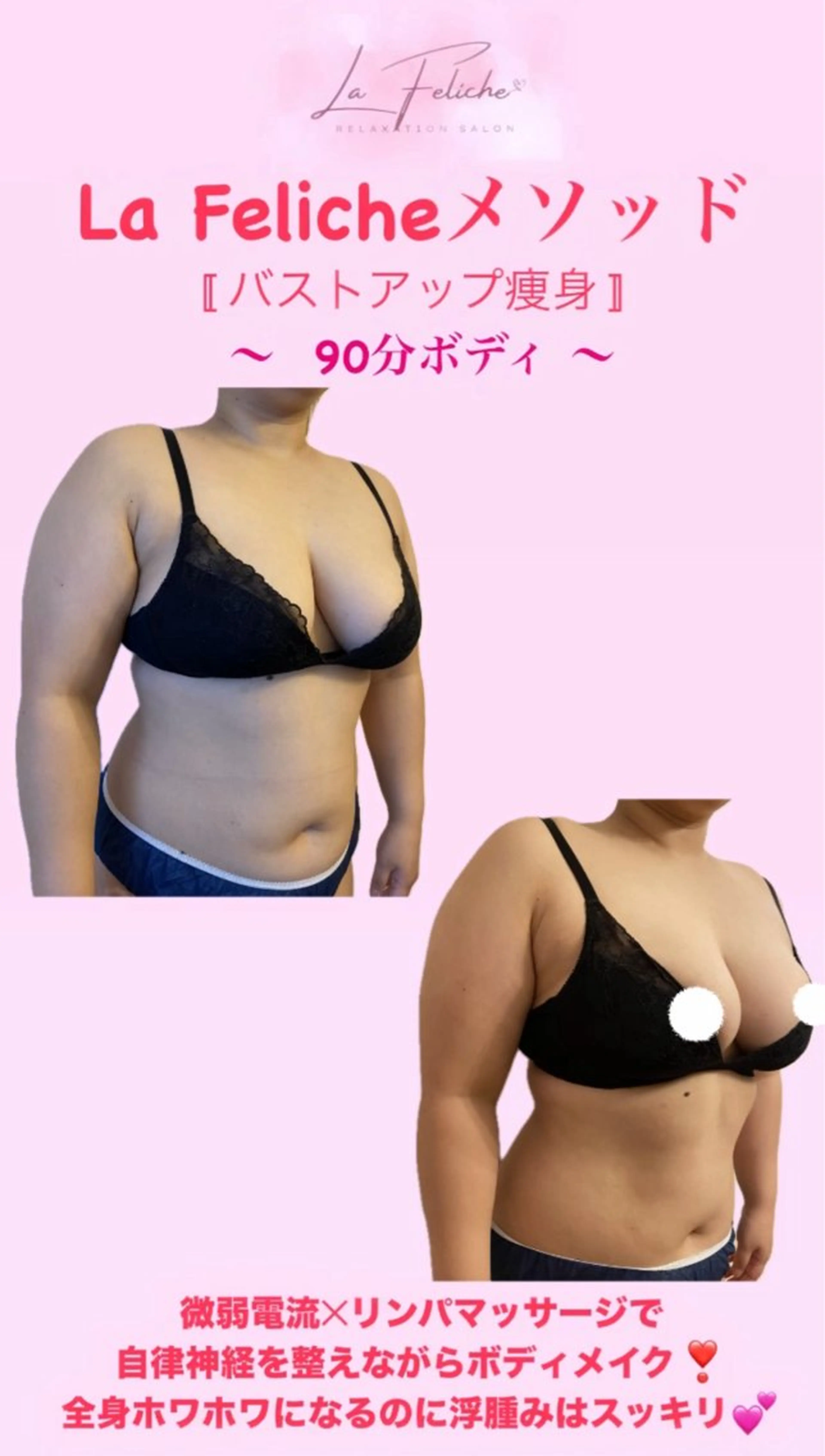 エステ リラク La Feliche 佳奈のエステ・リラクイメージ